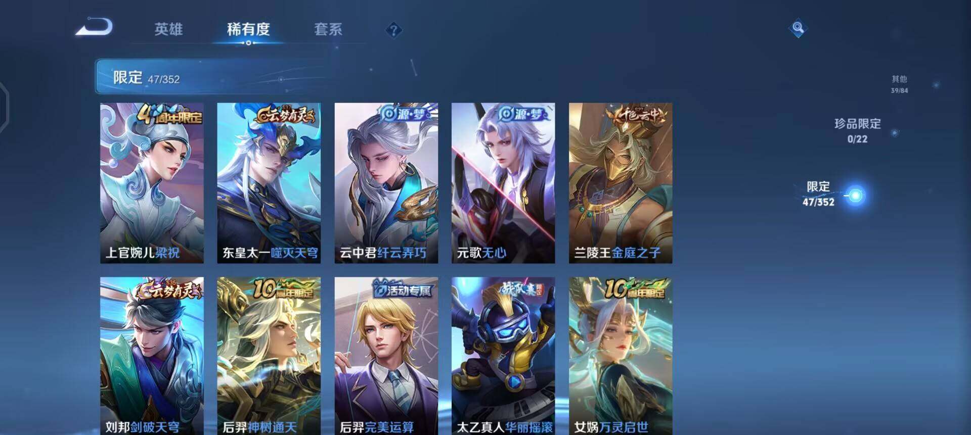 WZQM3479416王者荣耀账号详情图11