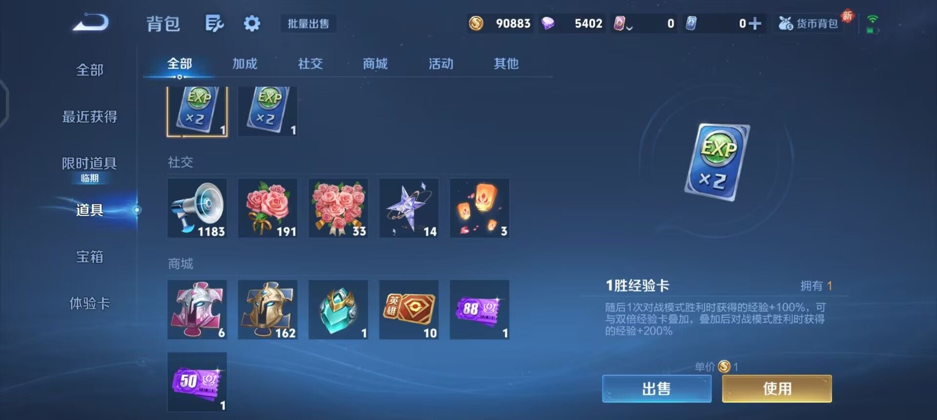 WZQM3479416王者荣耀账号详情图13