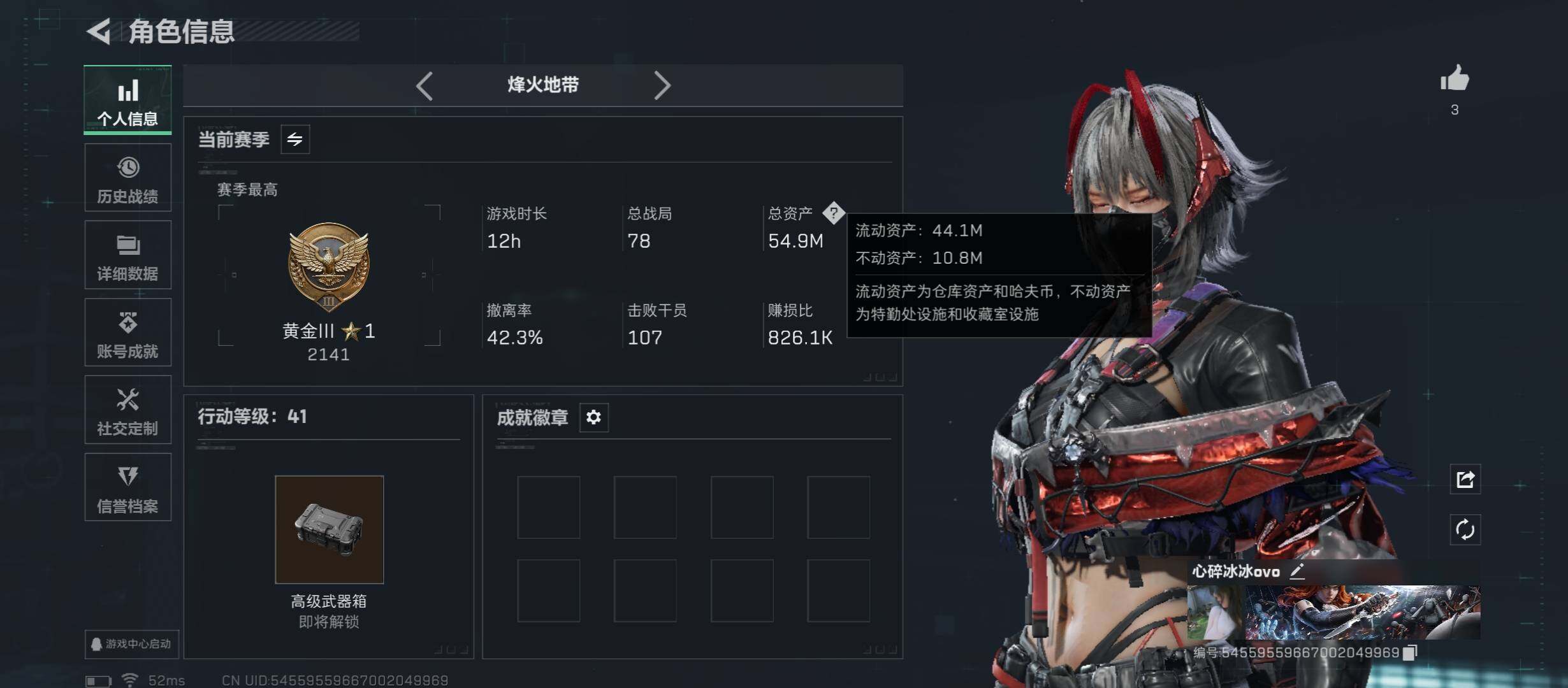 SJZCMW45456三角洲行动账号详情图3