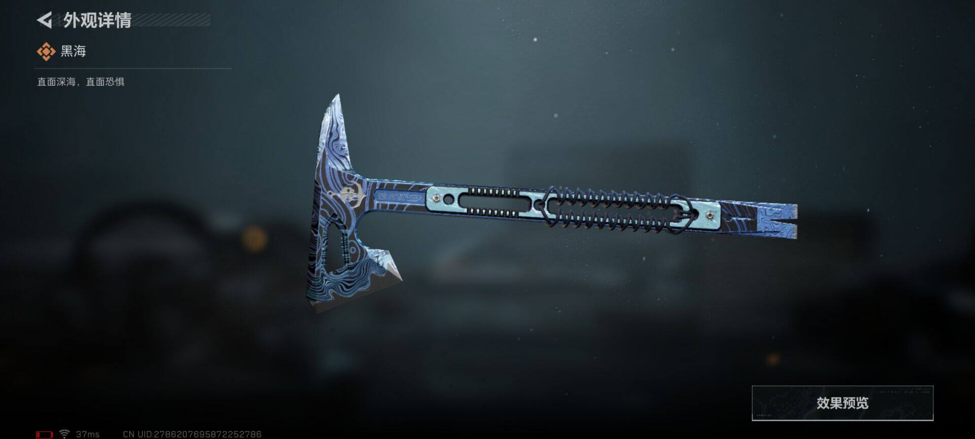 SJZQM3101875三角洲行动账号详情图9