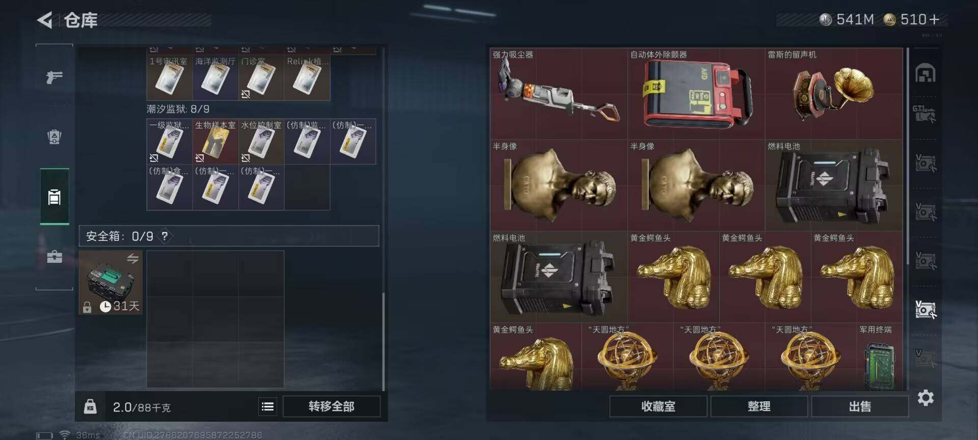 SJZQM3101875三角洲行动账号详情图26