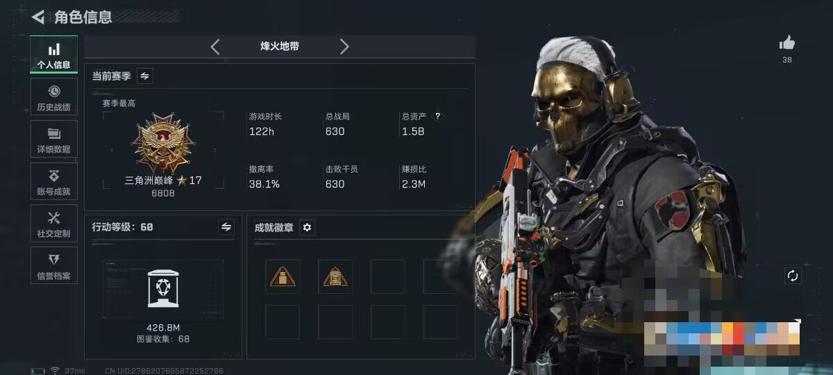 SJZQM3101875三角洲行动账号详情图5