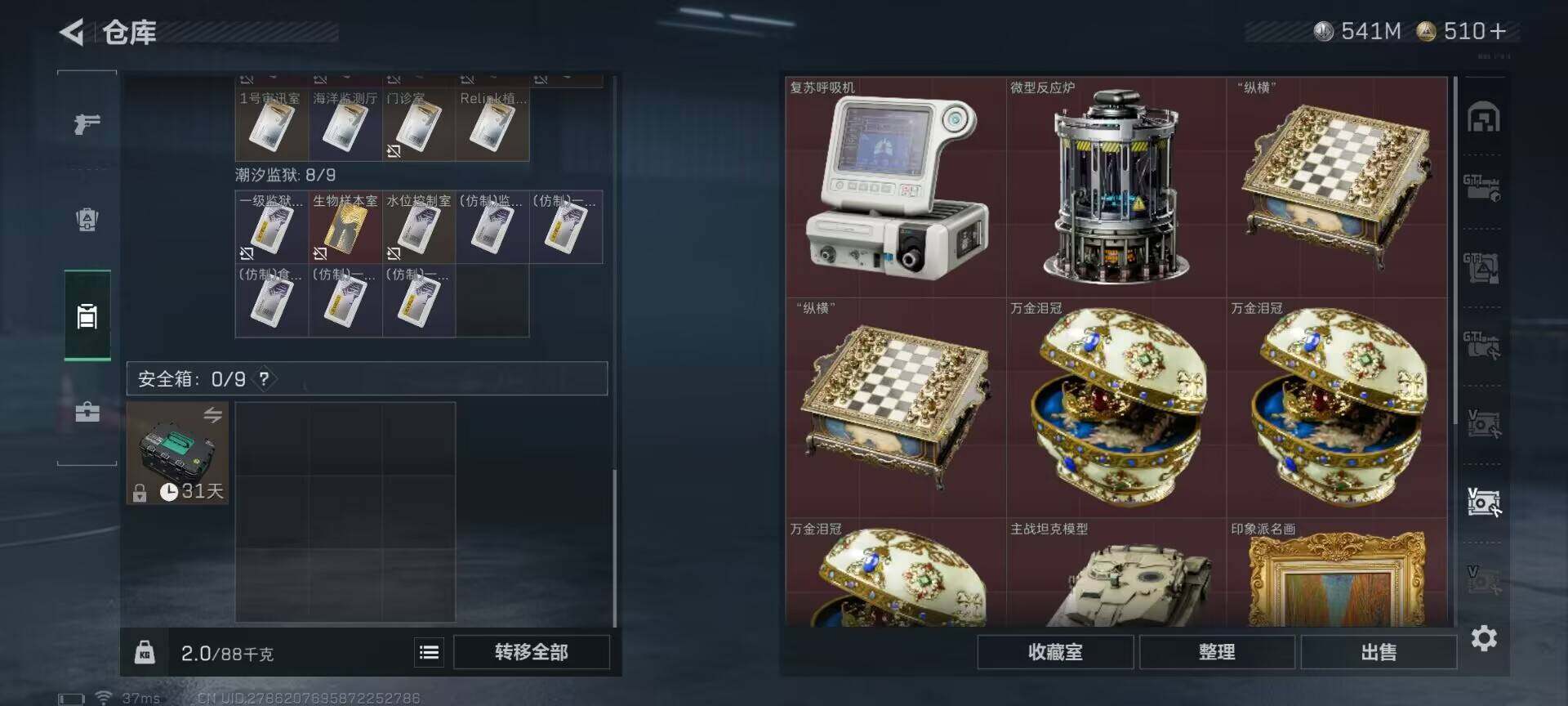 SJZQM3101875三角洲行动账号详情图27