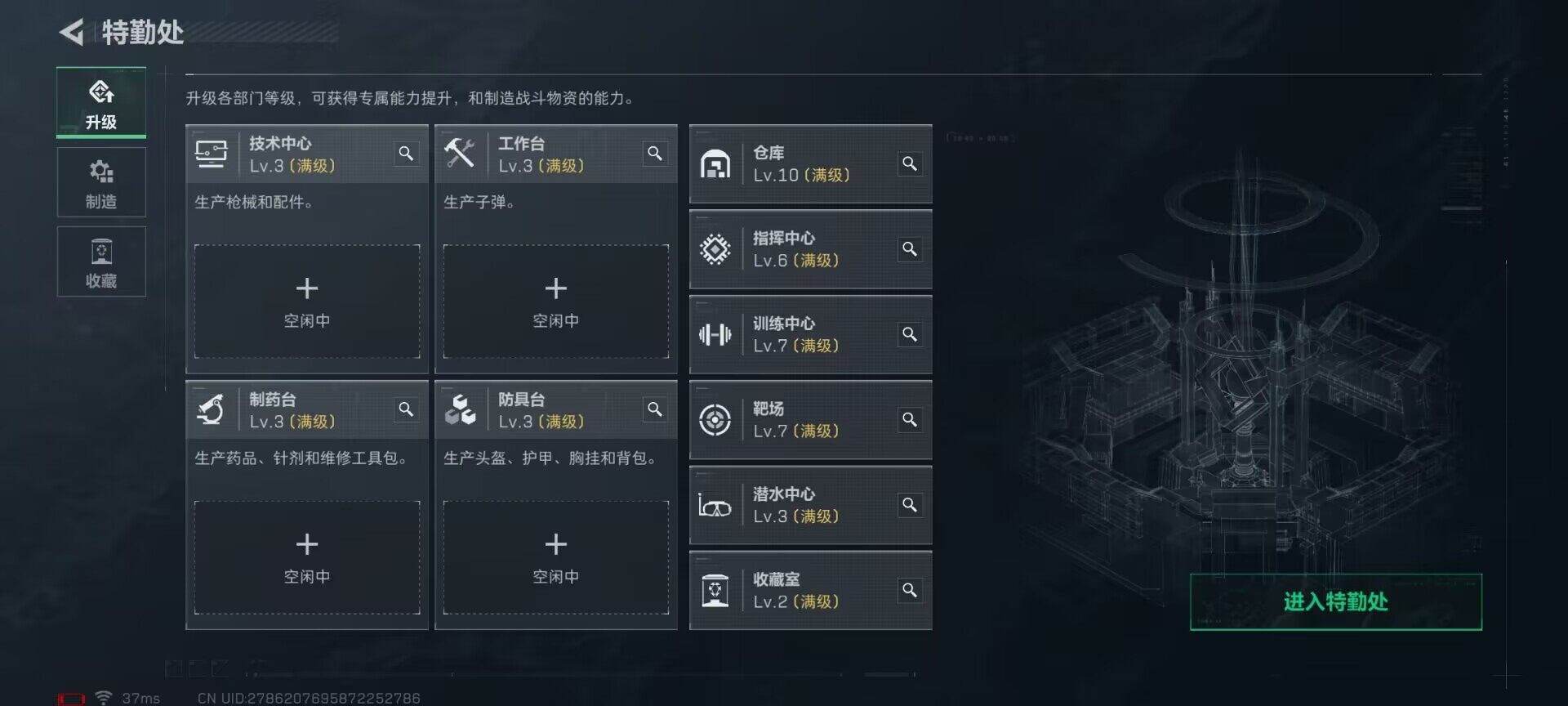 SJZQM3101875三角洲行动账号详情图28