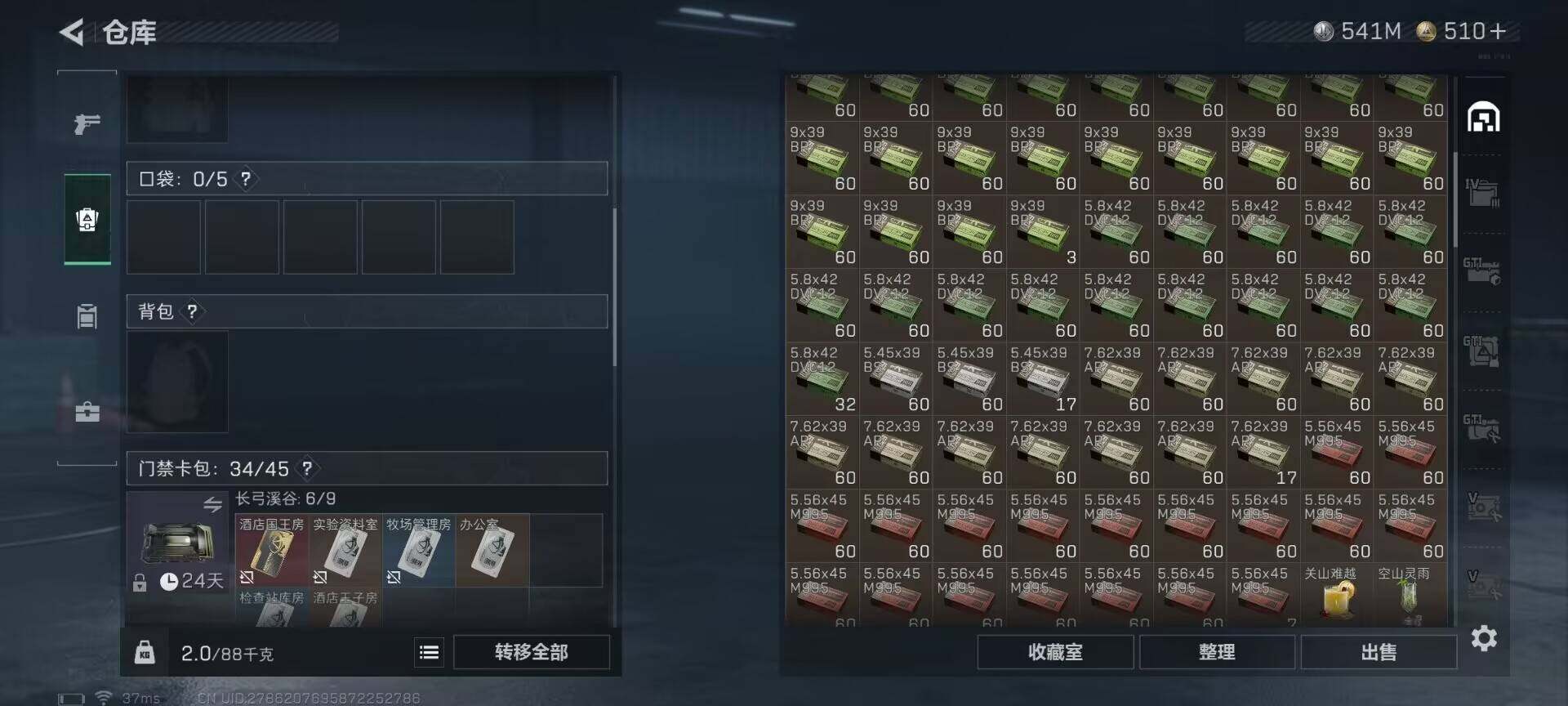 SJZQM3101875三角洲行动账号详情图20