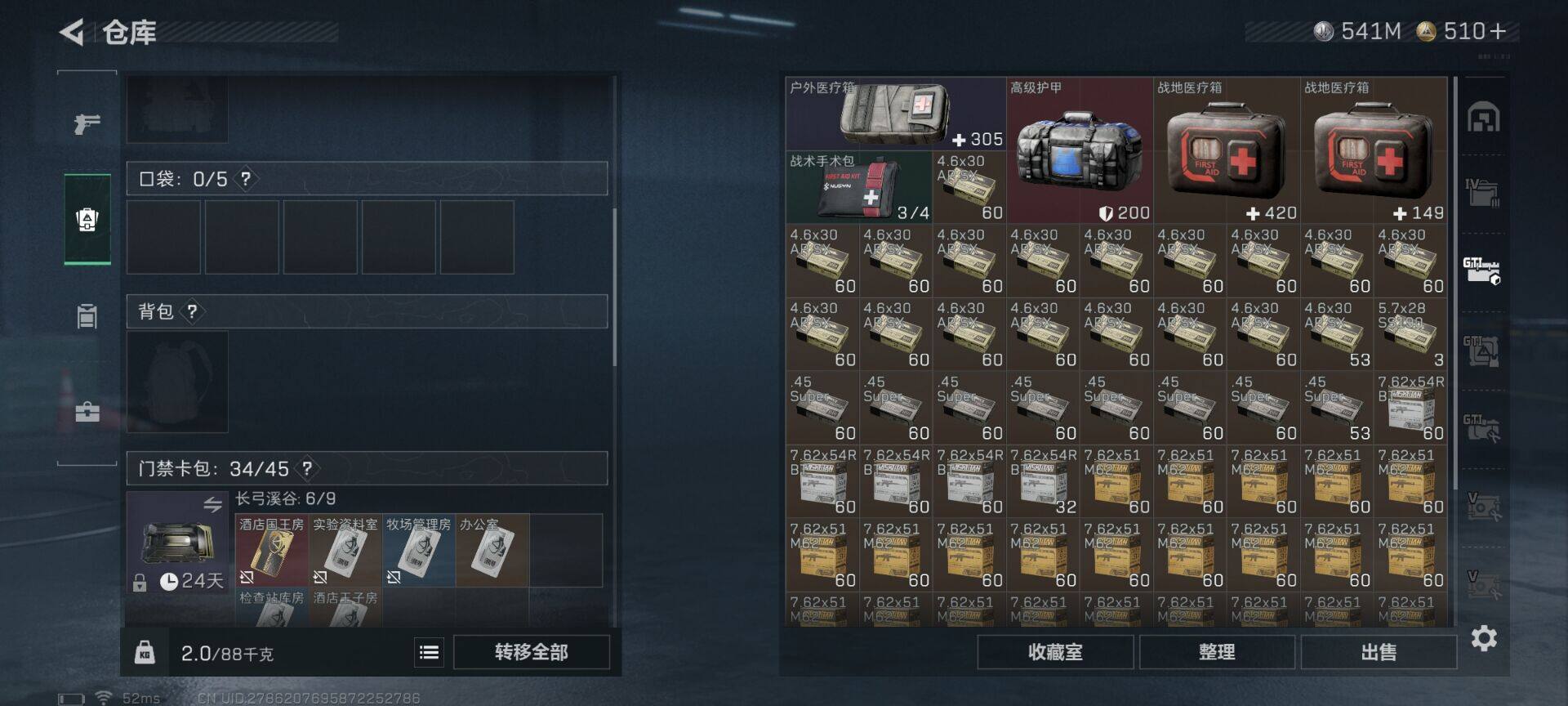 SJZQM3101875三角洲行动账号详情图22