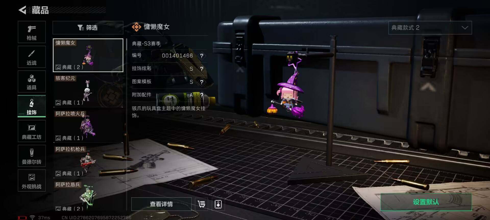 SJZQM3101875三角洲行动账号详情图29