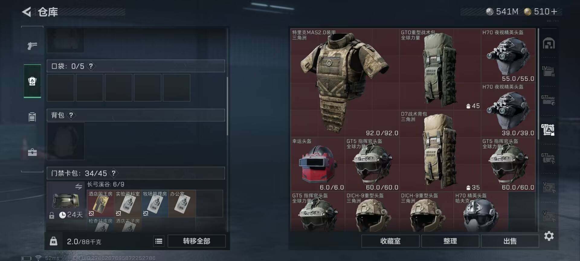 SJZQM3101875三角洲行动账号详情图30