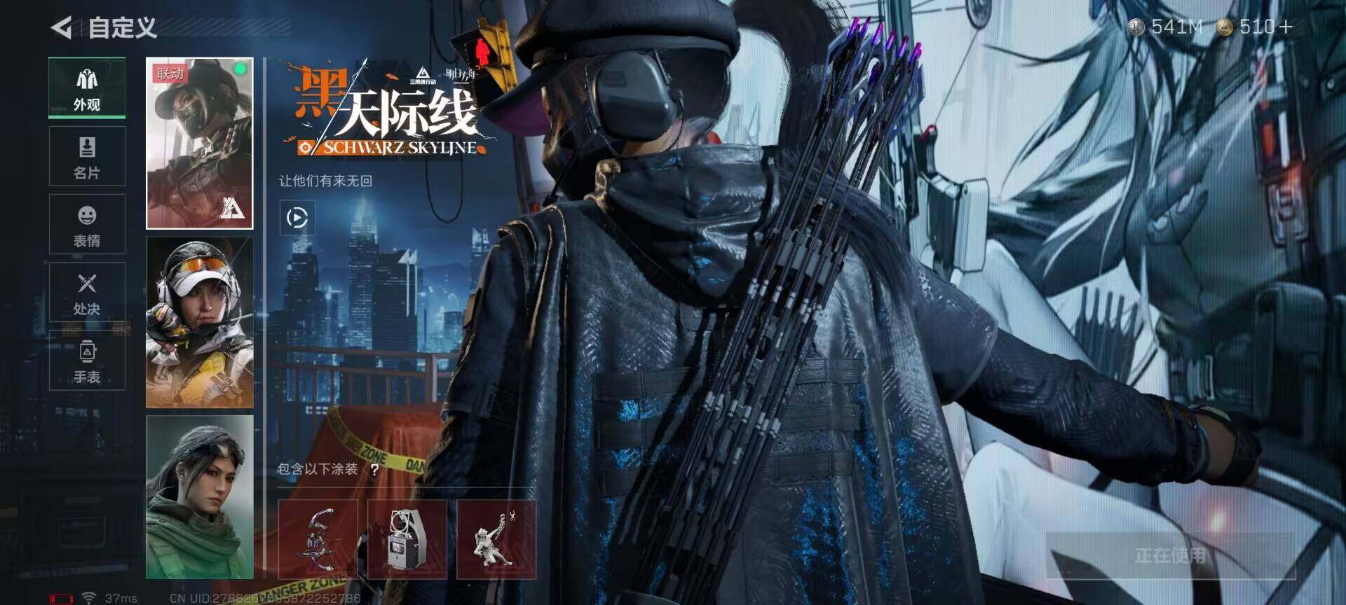 SJZQM3101875三角洲行动账号详情图7