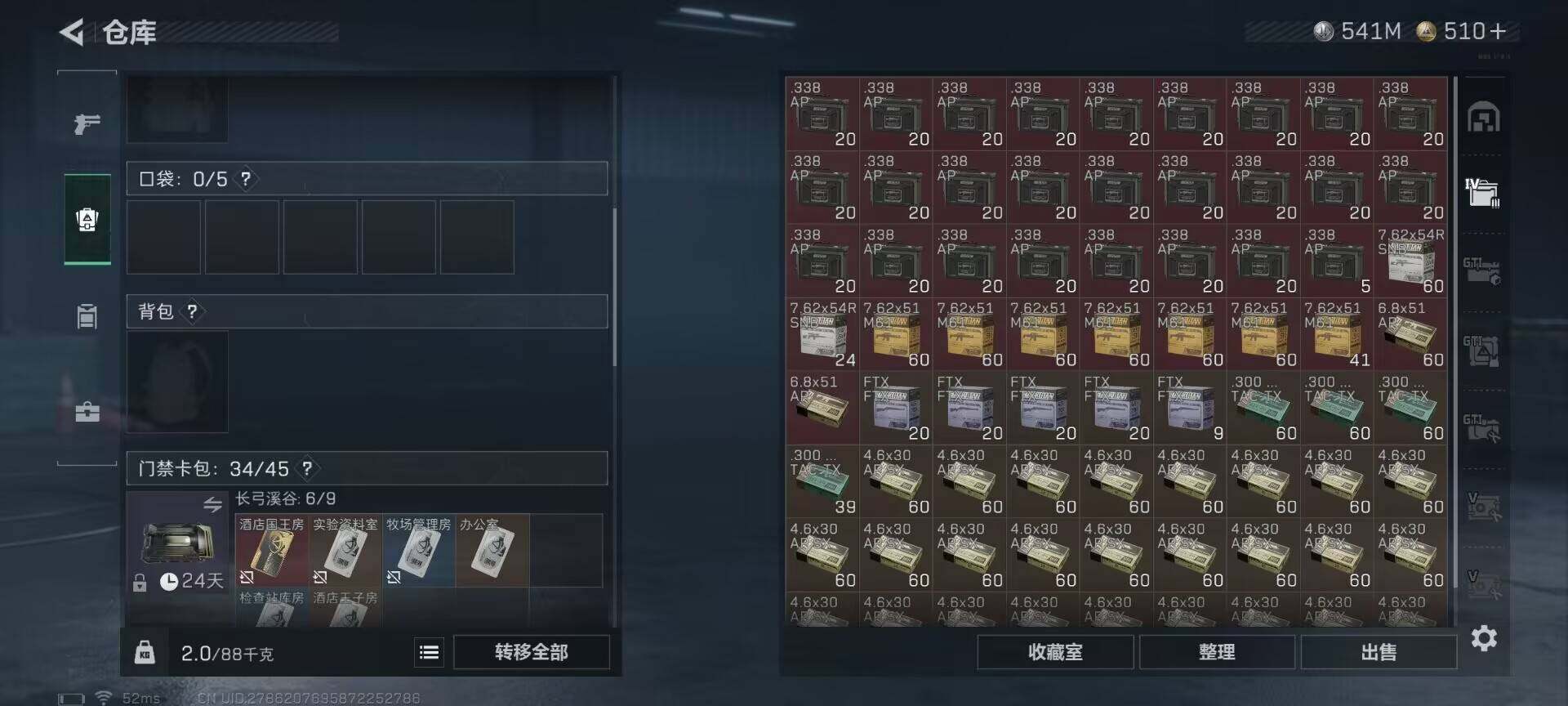 SJZQM3101875三角洲行动账号详情图19