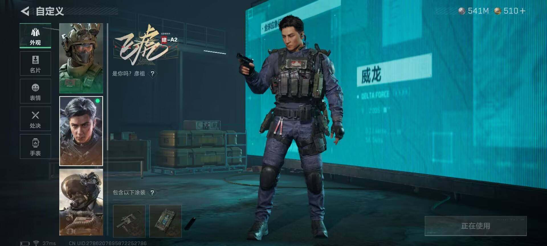 SJZQM3101875三角洲行动账号详情图12