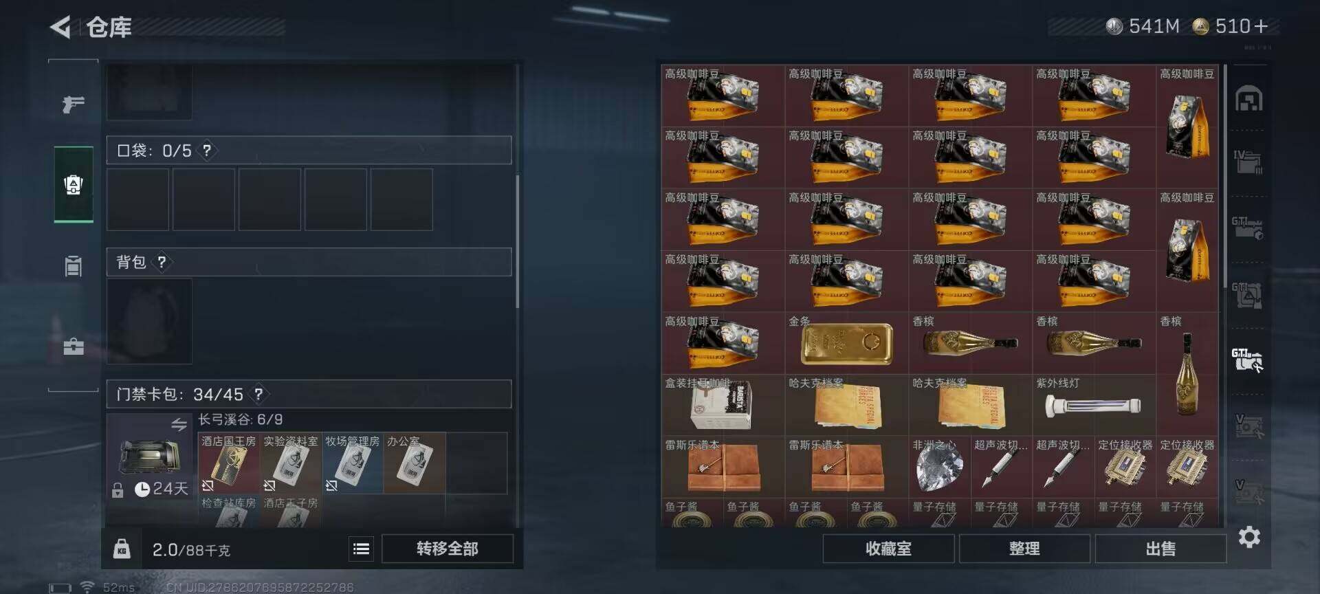 SJZQM3101875三角洲行动账号详情图23