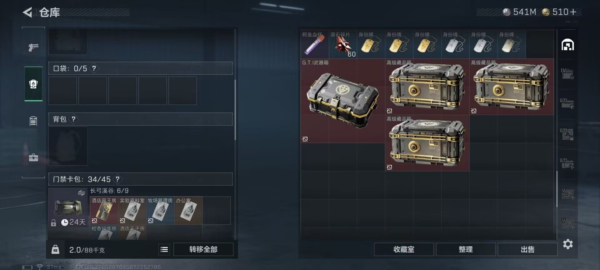 SJZQM3101875三角洲行动账号详情图31