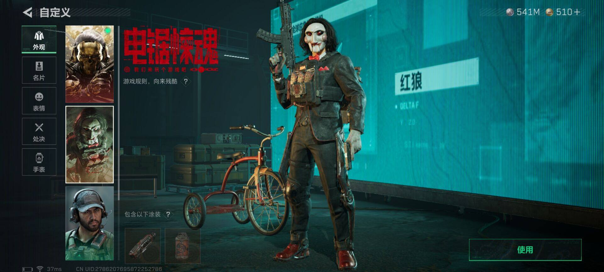 SJZQM3101875三角洲行动账号详情图17