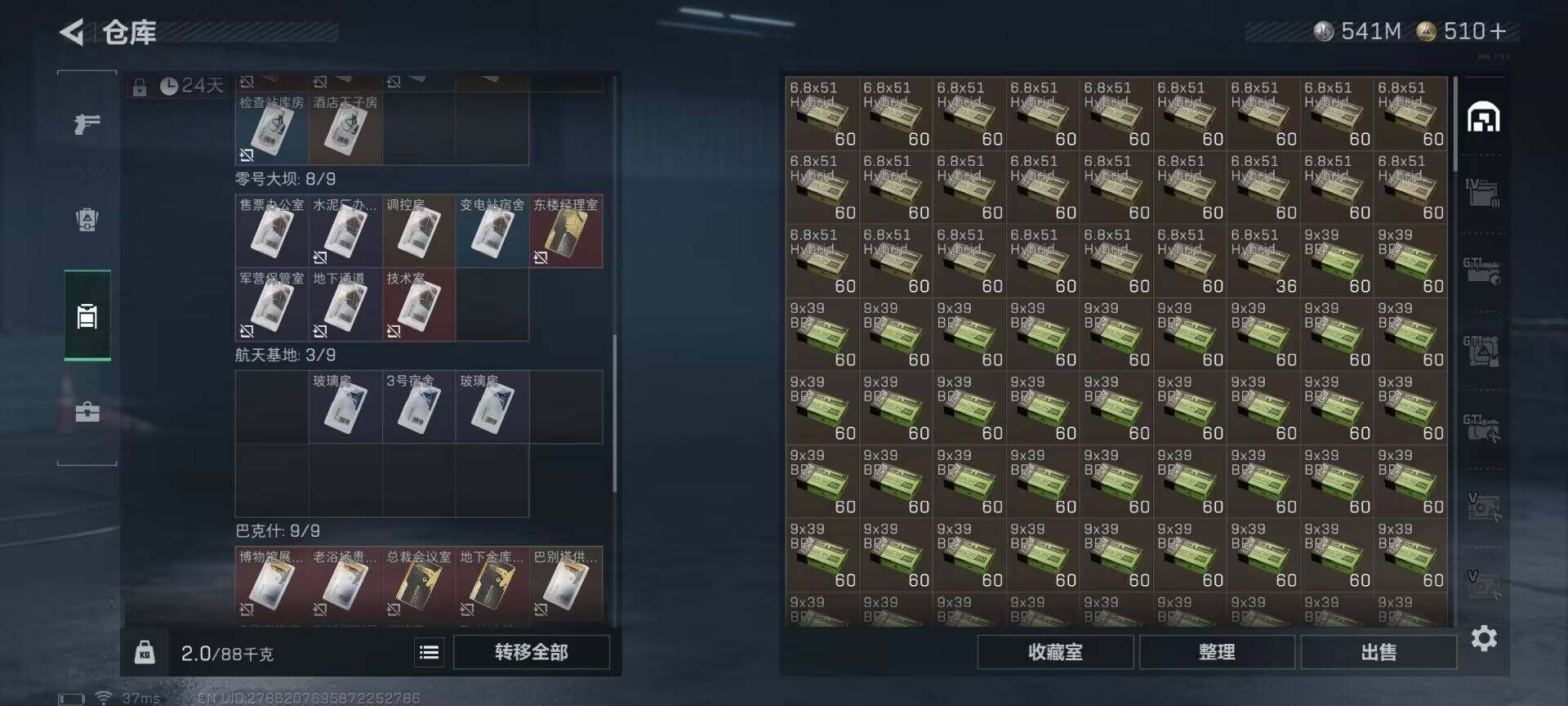 SJZQM3101875三角洲行动账号详情图21