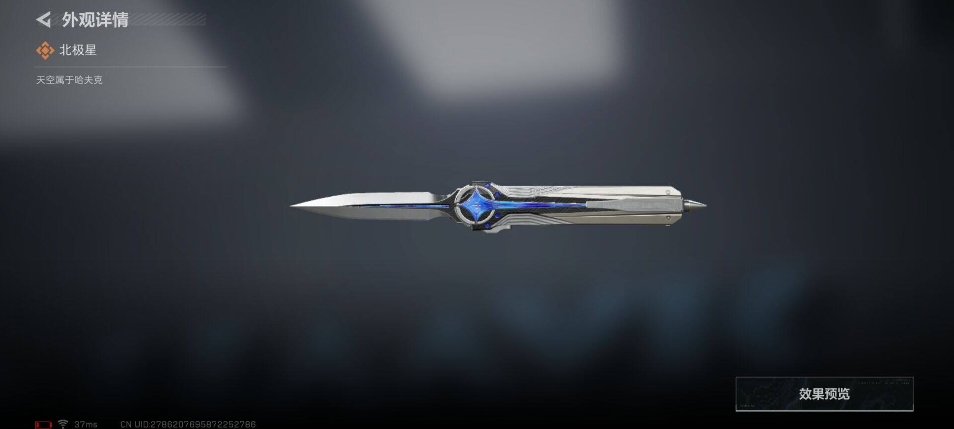 SJZQM3101875三角洲行动账号详情图8