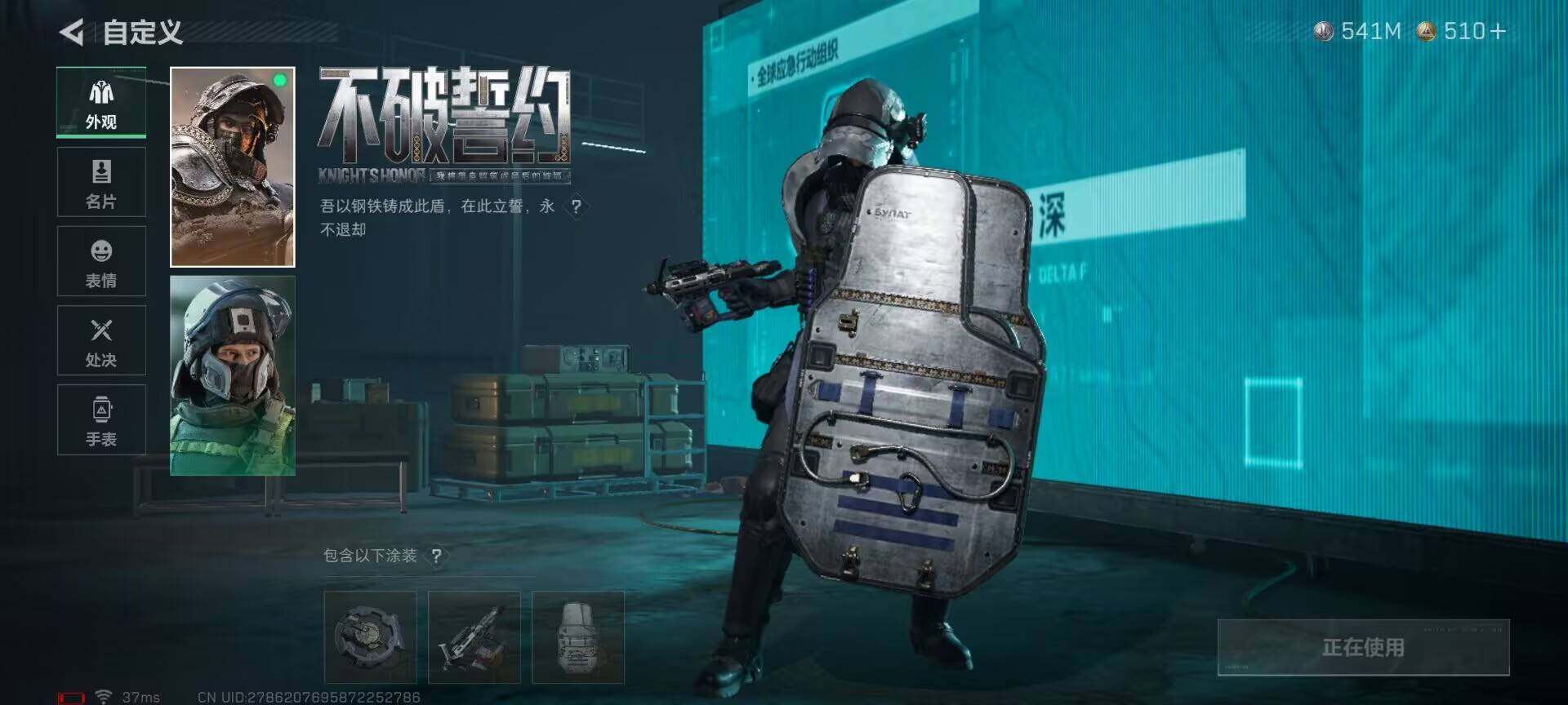 SJZQM3101875三角洲行动账号详情图14