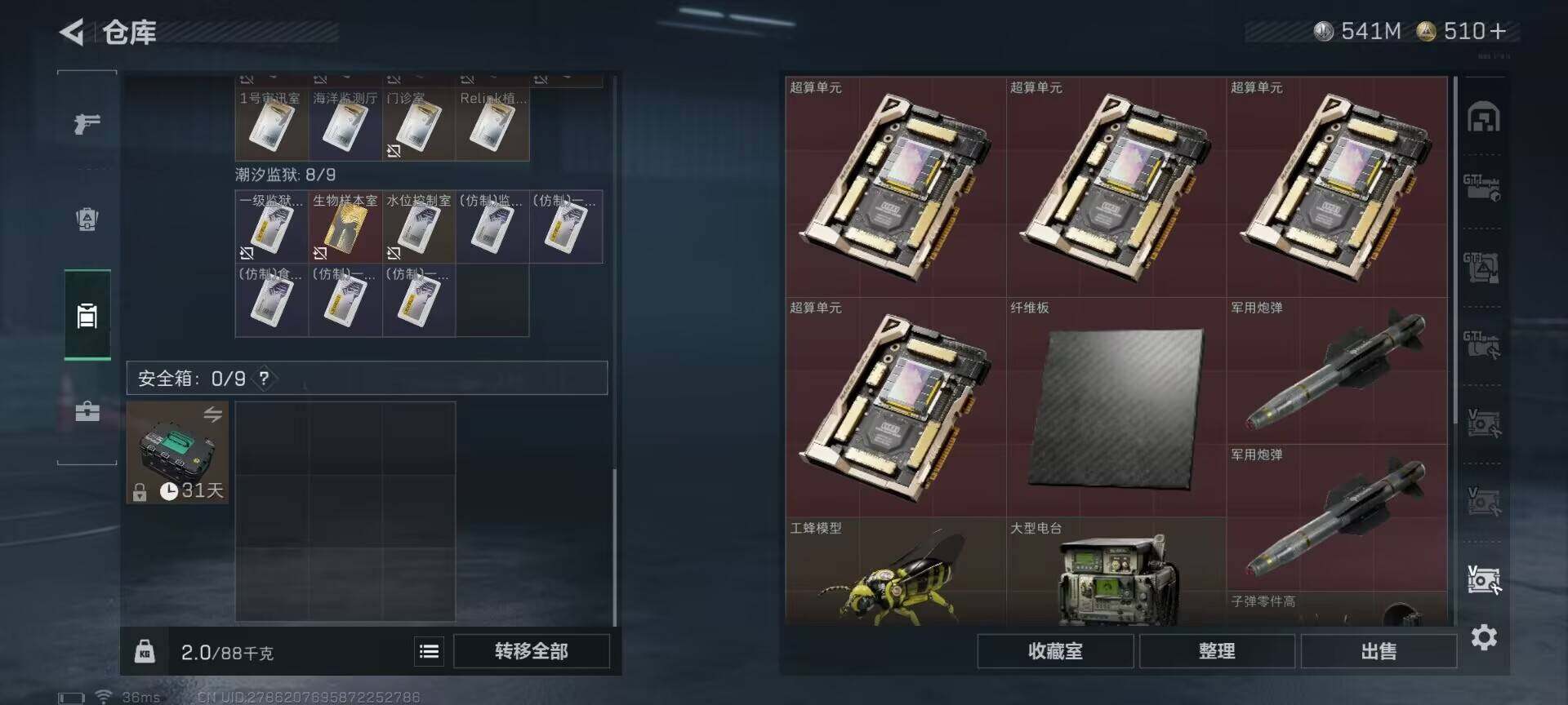 SJZQM3101875三角洲行动账号详情图33