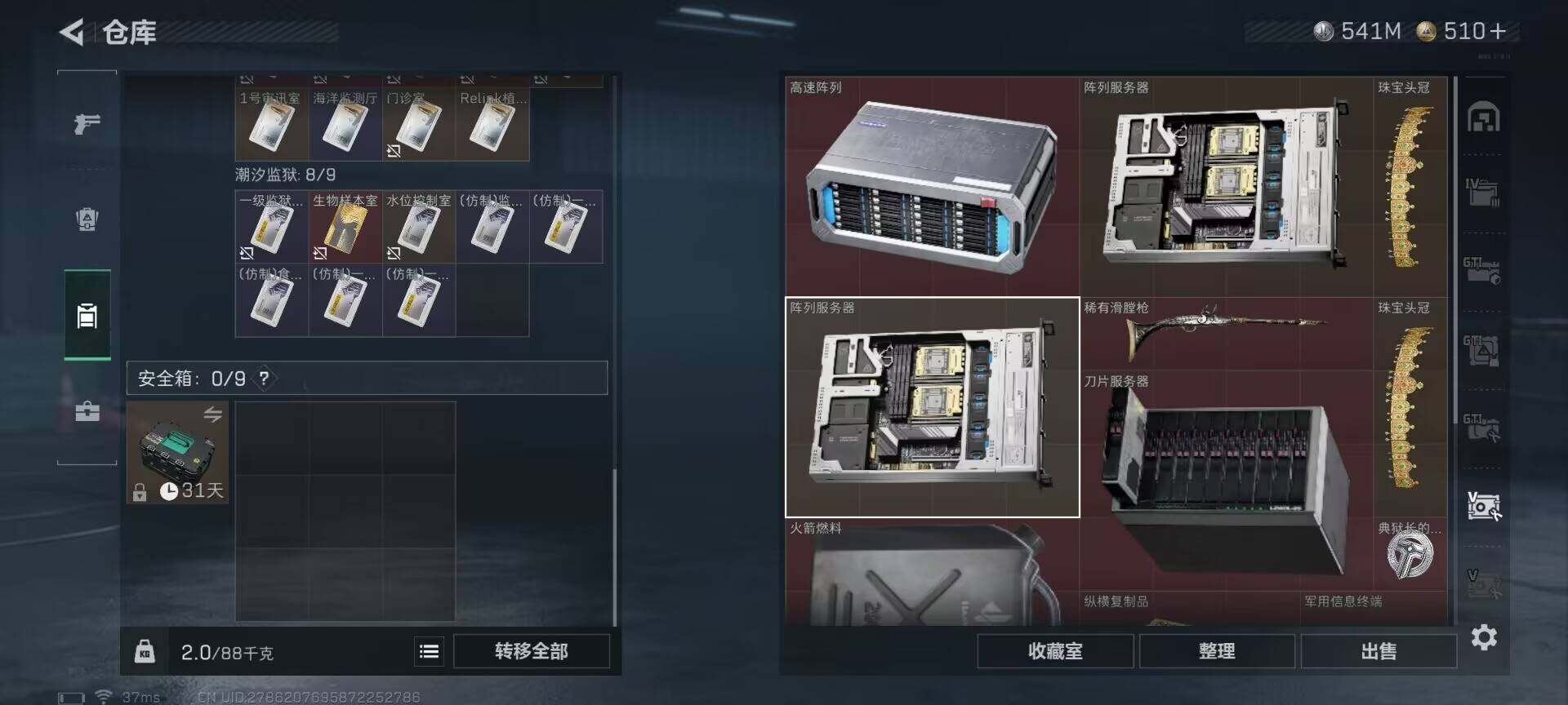 SJZQM3101875三角洲行动账号详情图34