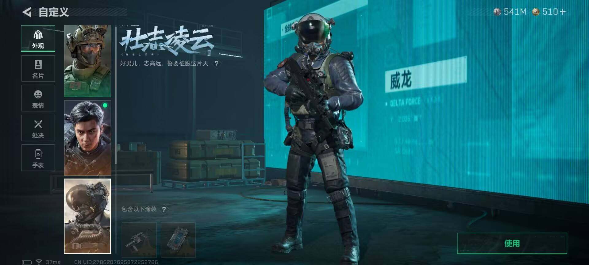 SJZQM3101875三角洲行动账号详情图16