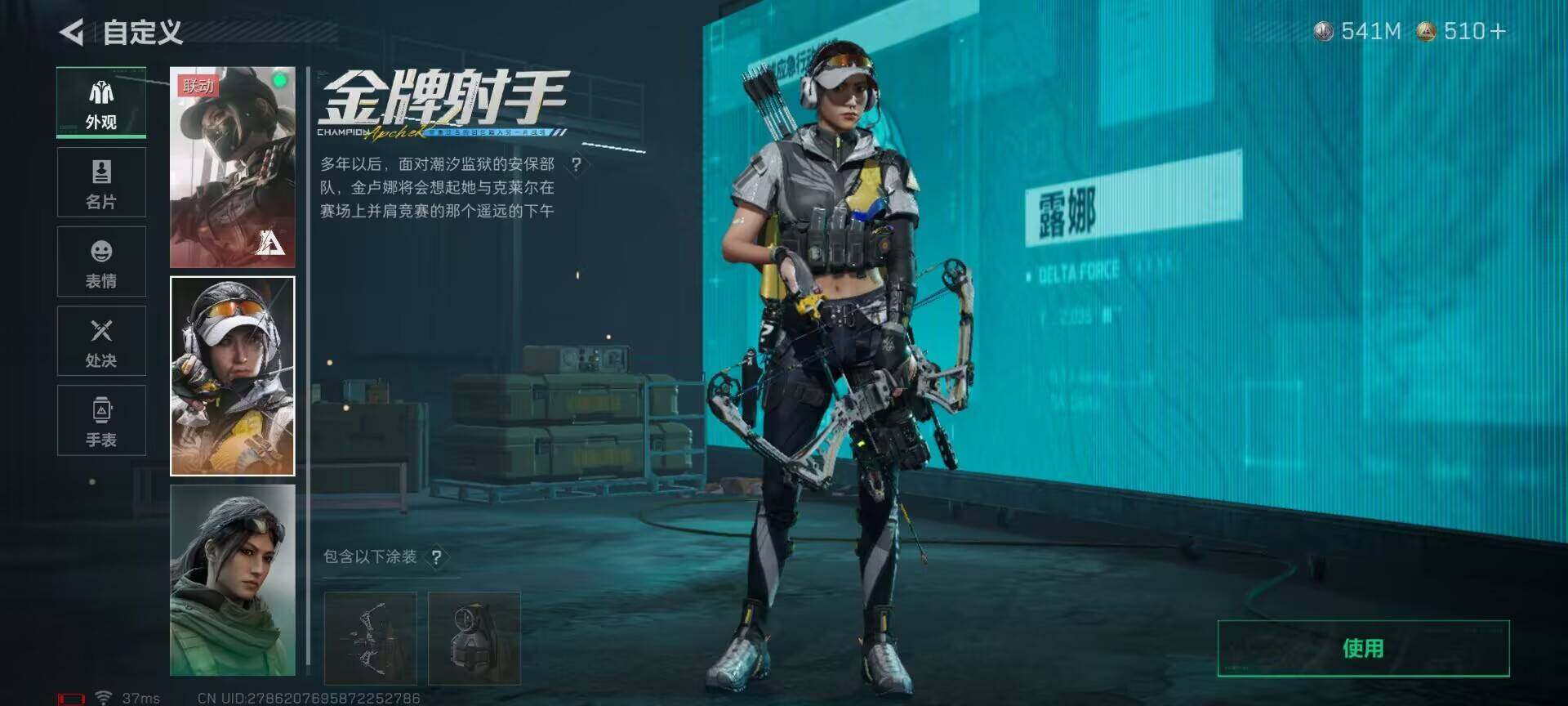 SJZQM3101875三角洲行动账号详情图13