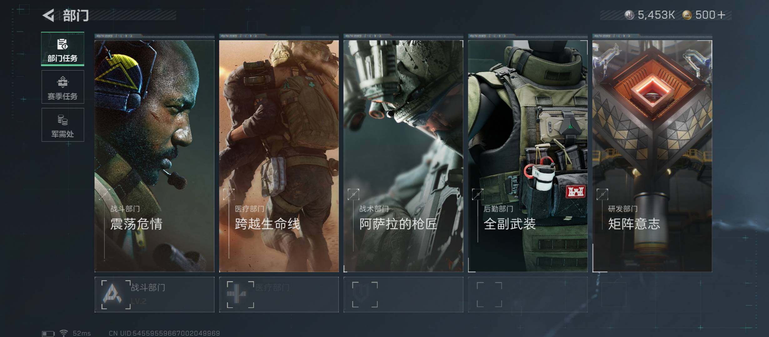 SJZCMW45456三角洲行动账号详情图5