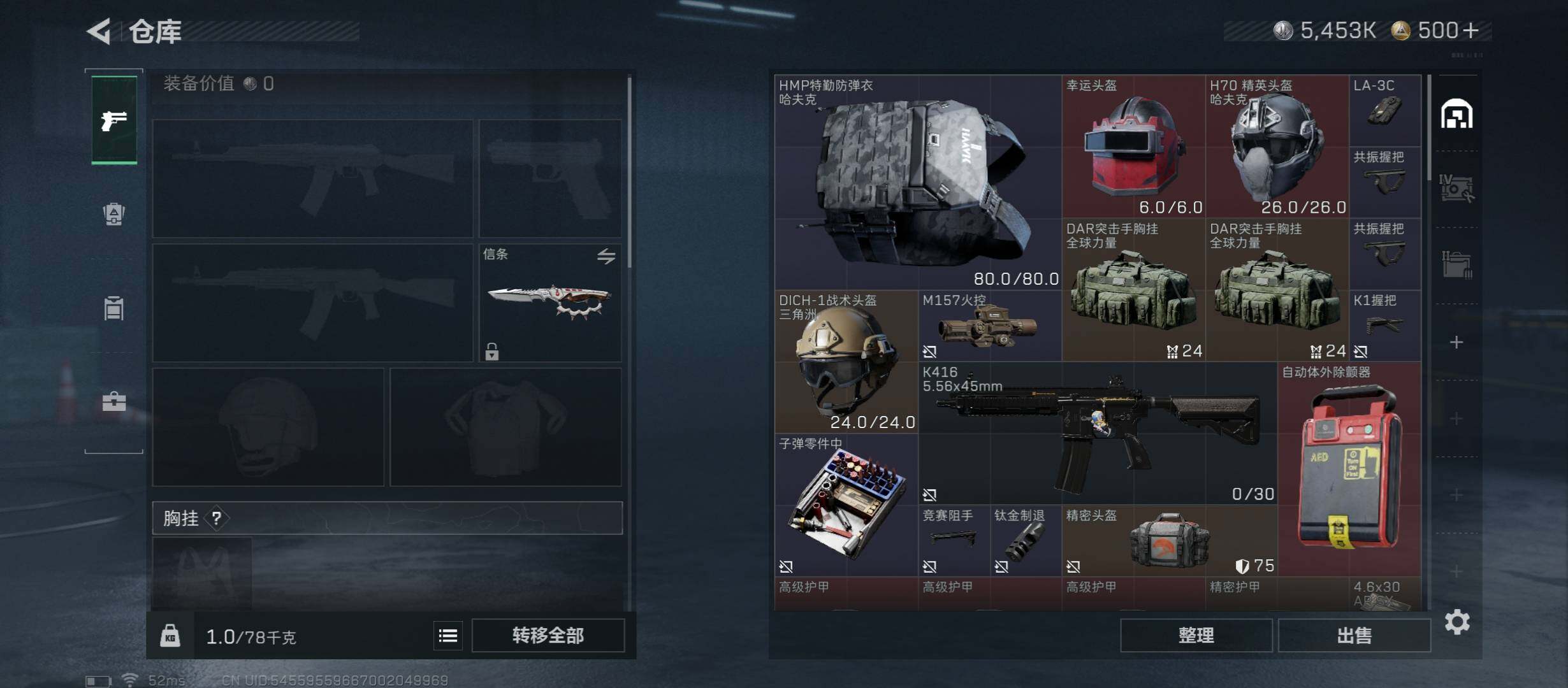 SJZCMW45456三角洲行动账号详情图15