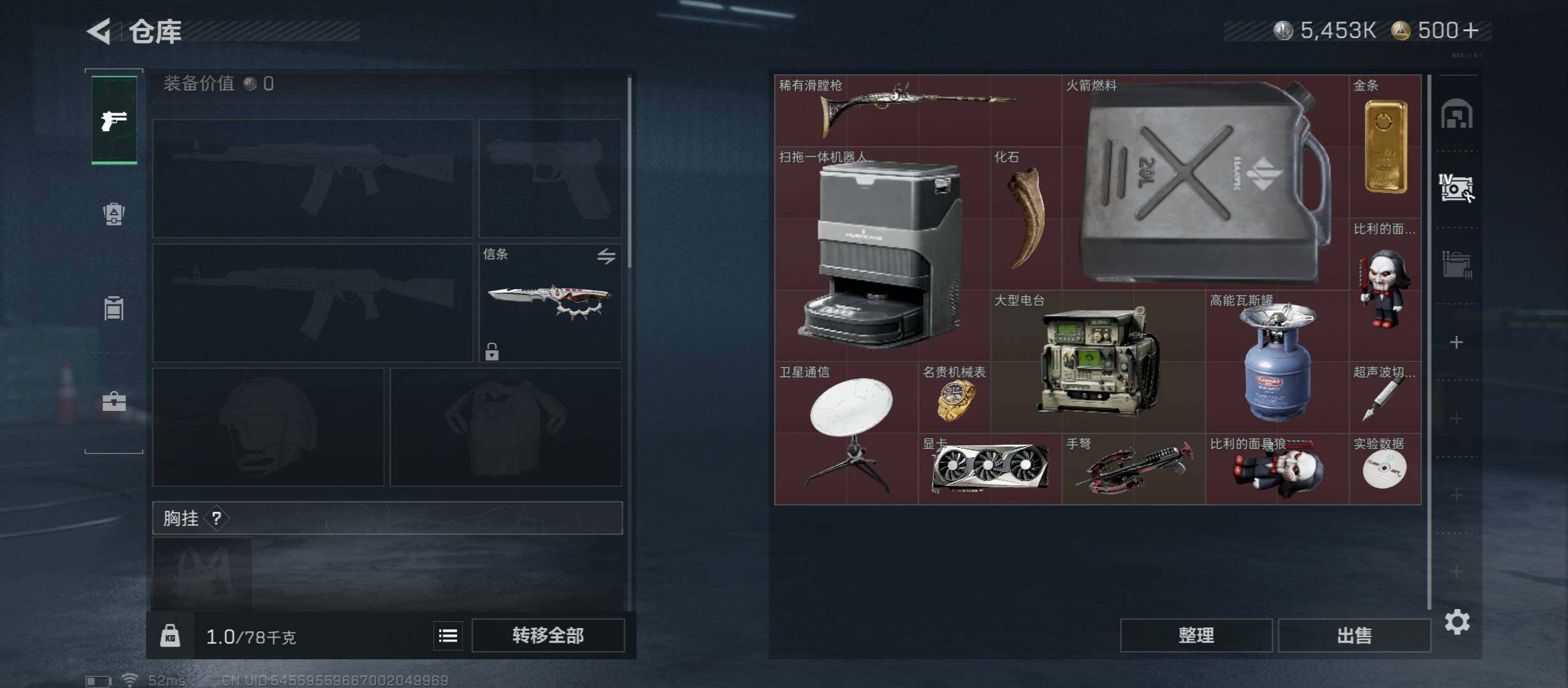 SJZCMW45456三角洲行动账号详情图16