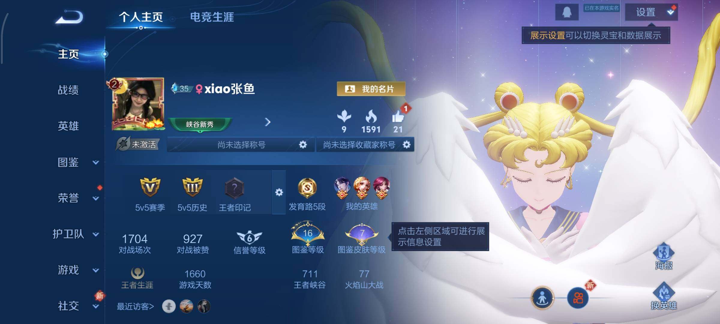 WZCMW425147王者荣耀账号详情图2