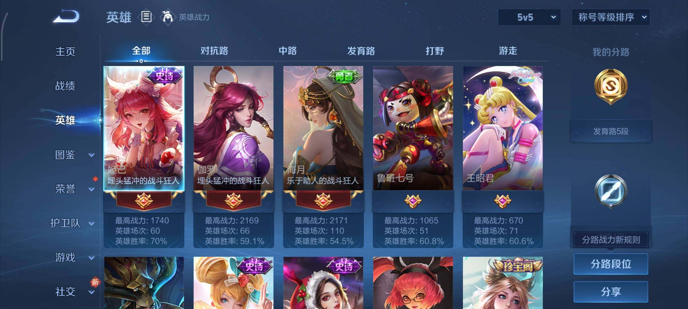 WZCMW425147王者荣耀账号详情图3