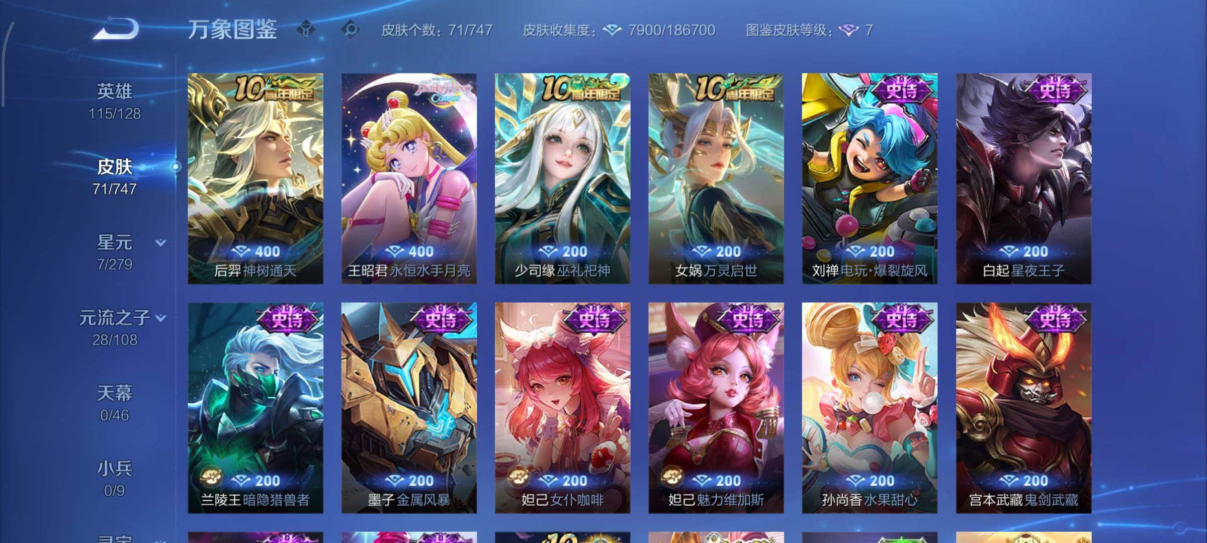 WZCMW425147王者荣耀账号详情图6