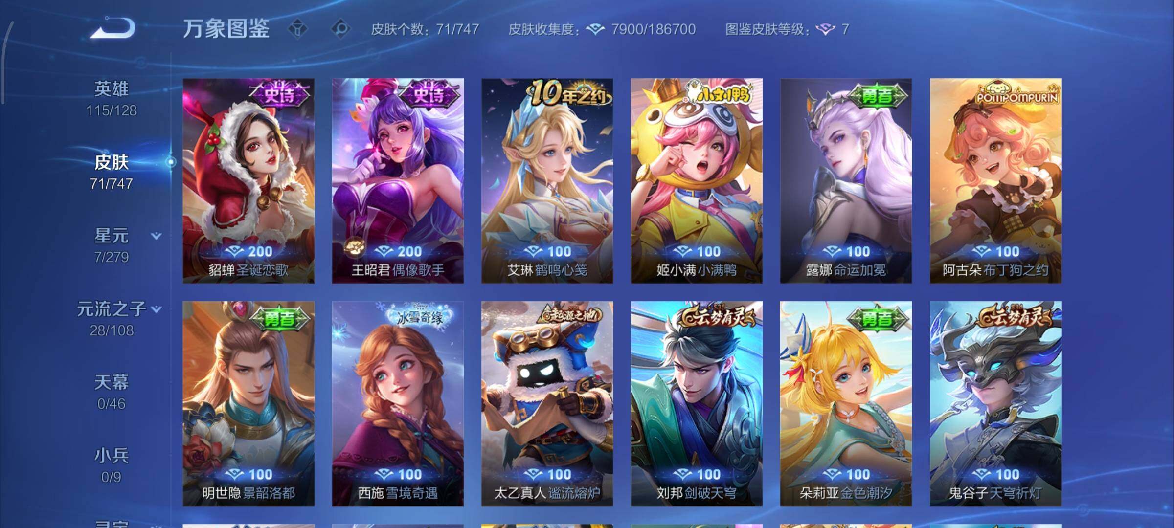 WZCMW425147王者荣耀账号详情图7