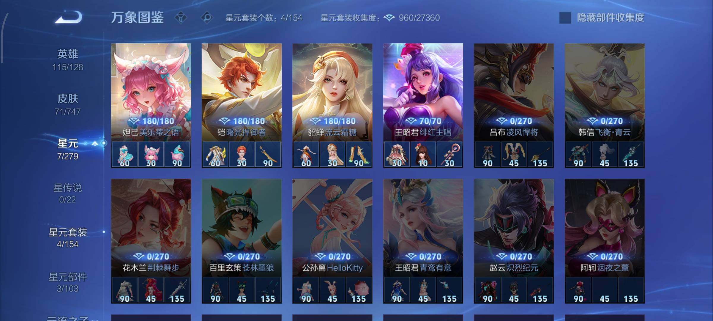 WZCMW425147王者荣耀账号详情图9