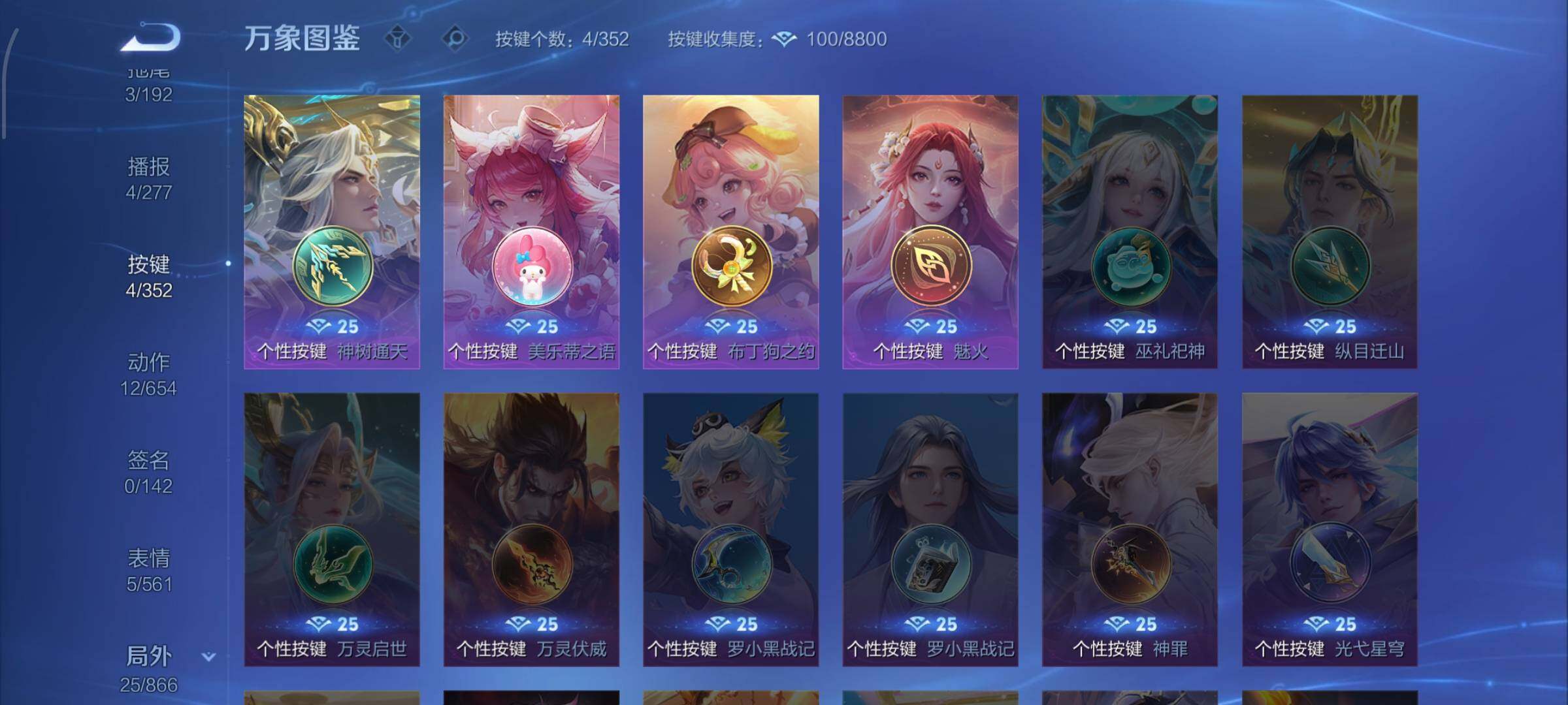 WZCMW425147王者荣耀账号详情图11