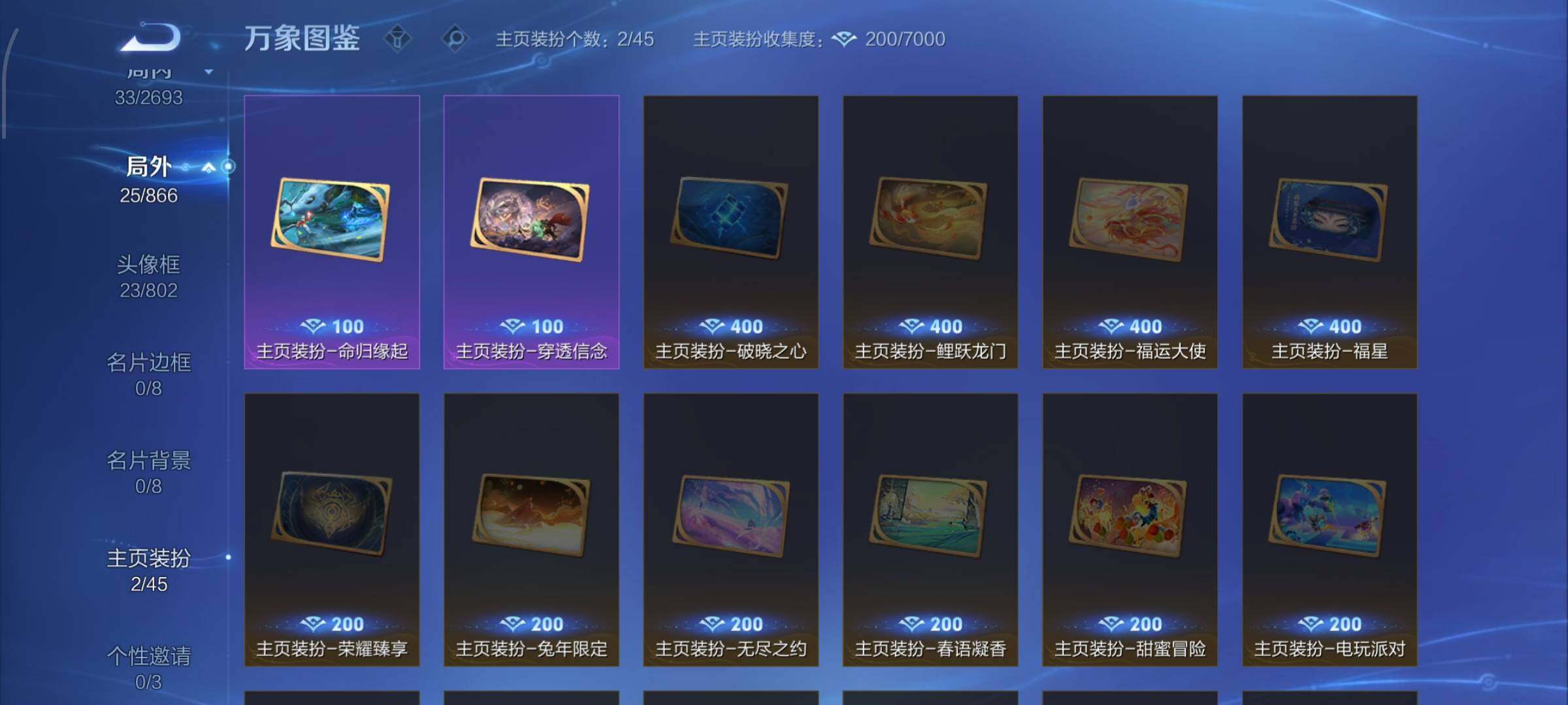 WZCMW425147王者荣耀账号详情图12