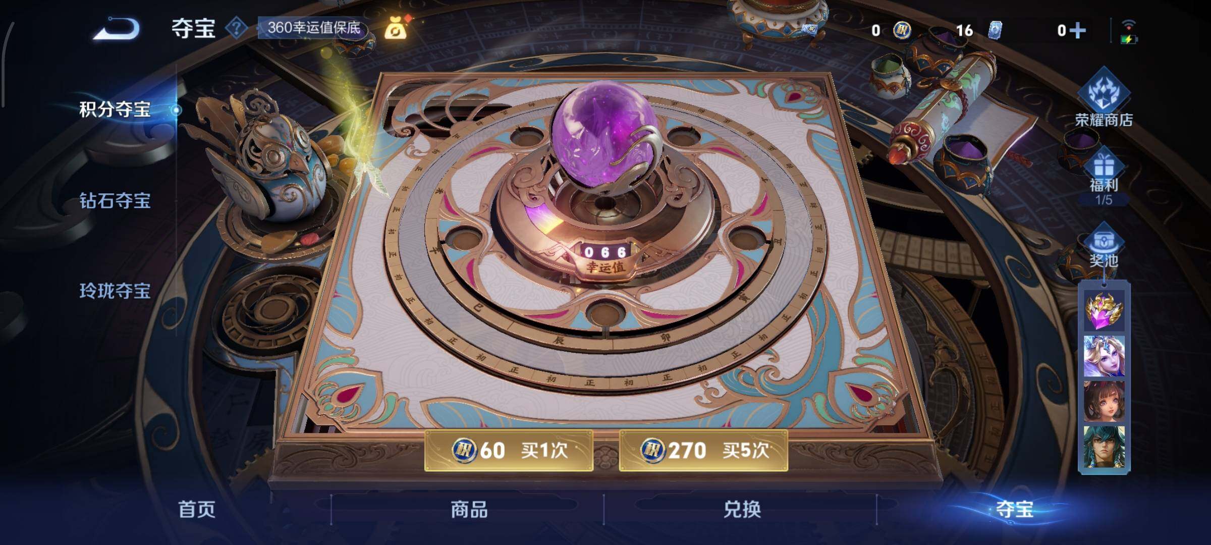 WZCMW425147王者荣耀账号详情图13