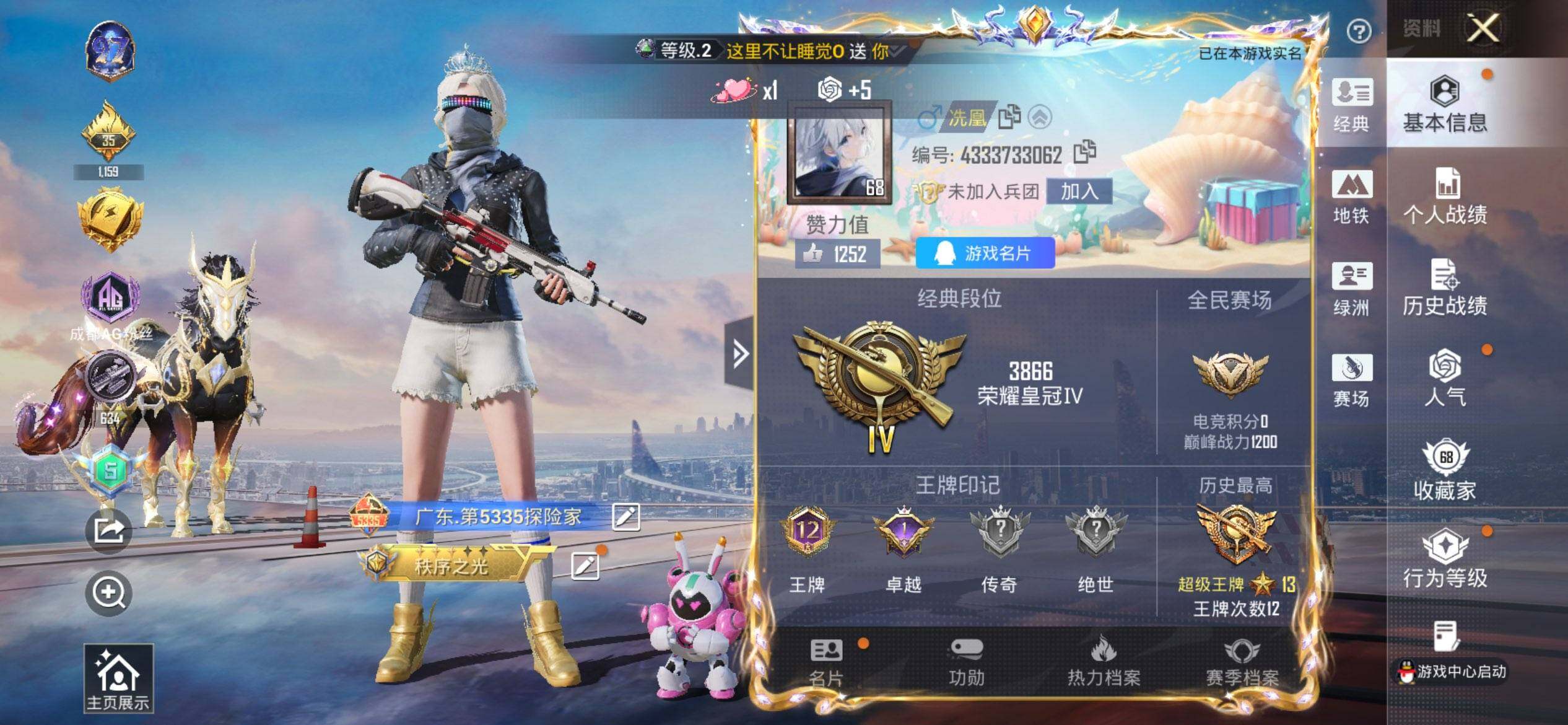 HPQM3452110和平精英账号详情图3 HPQM3452110和平精英账号详情图3