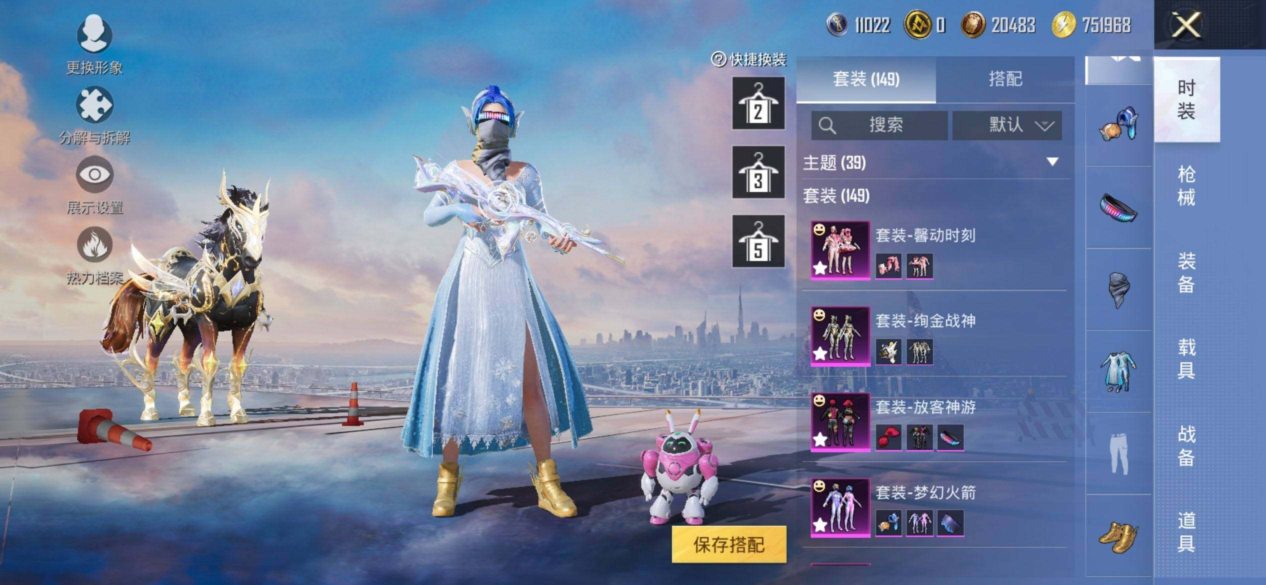 HPQM3452110和平精英账号详情图6 HPQM3452110和平精英账号详情图6