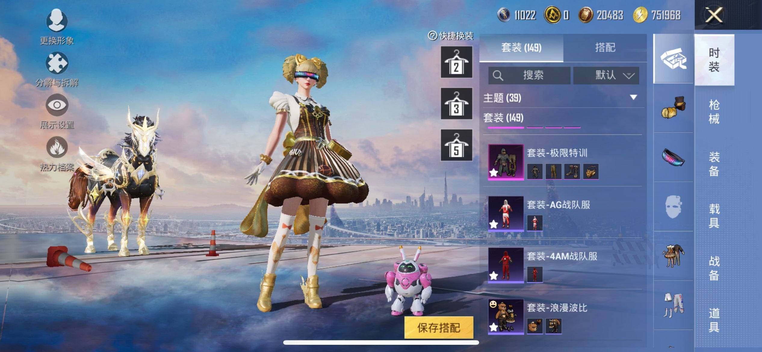 HPQM3452110和平精英账号详情图8 HPQM3452110和平精英账号详情图8