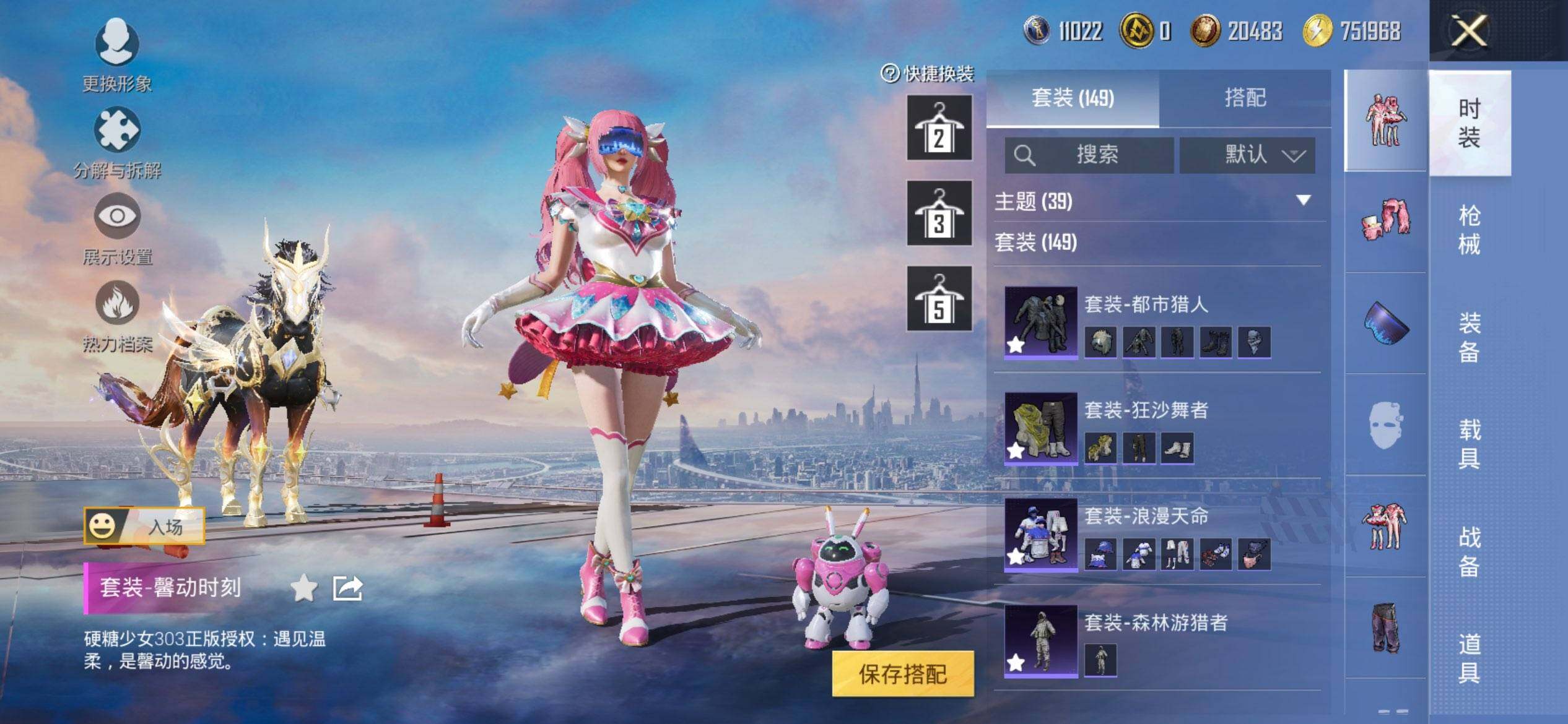 HPQM3452110和平精英账号详情图10 HPQM3452110和平精英账号详情图10