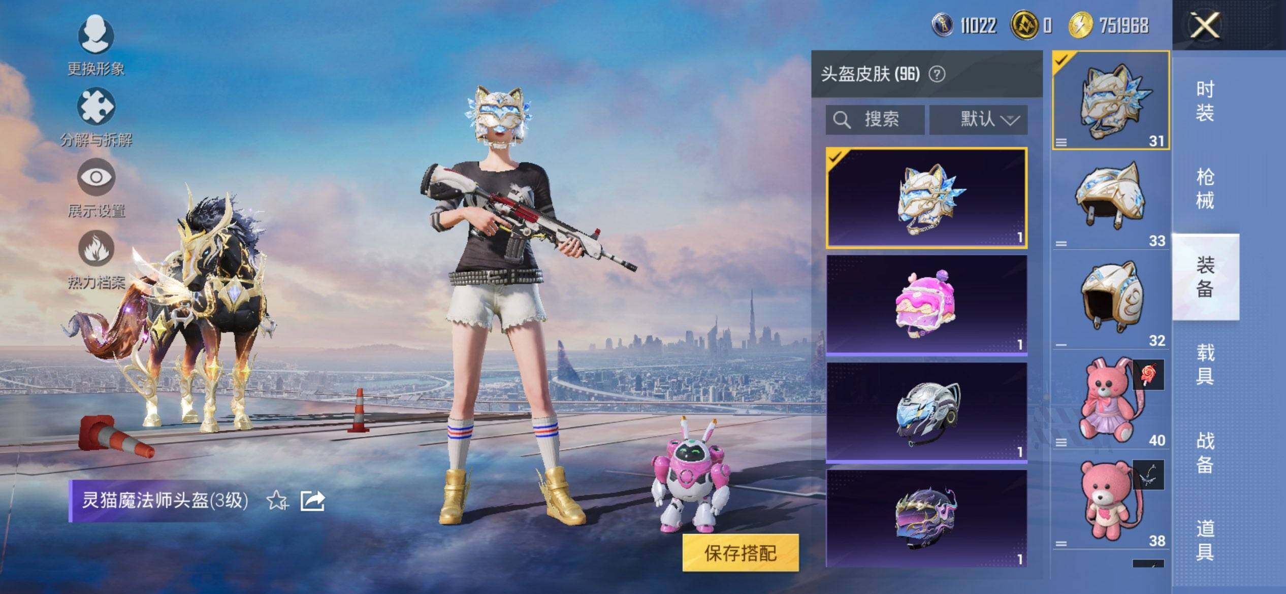 HPQM3452110和平精英账号详情图11 HPQM3452110和平精英账号详情图11