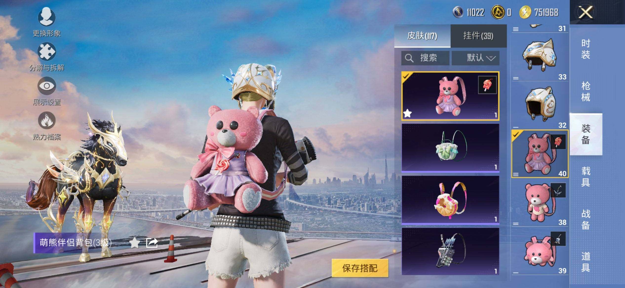 HPQM3452110和平精英账号详情图12 HPQM3452110和平精英账号详情图12