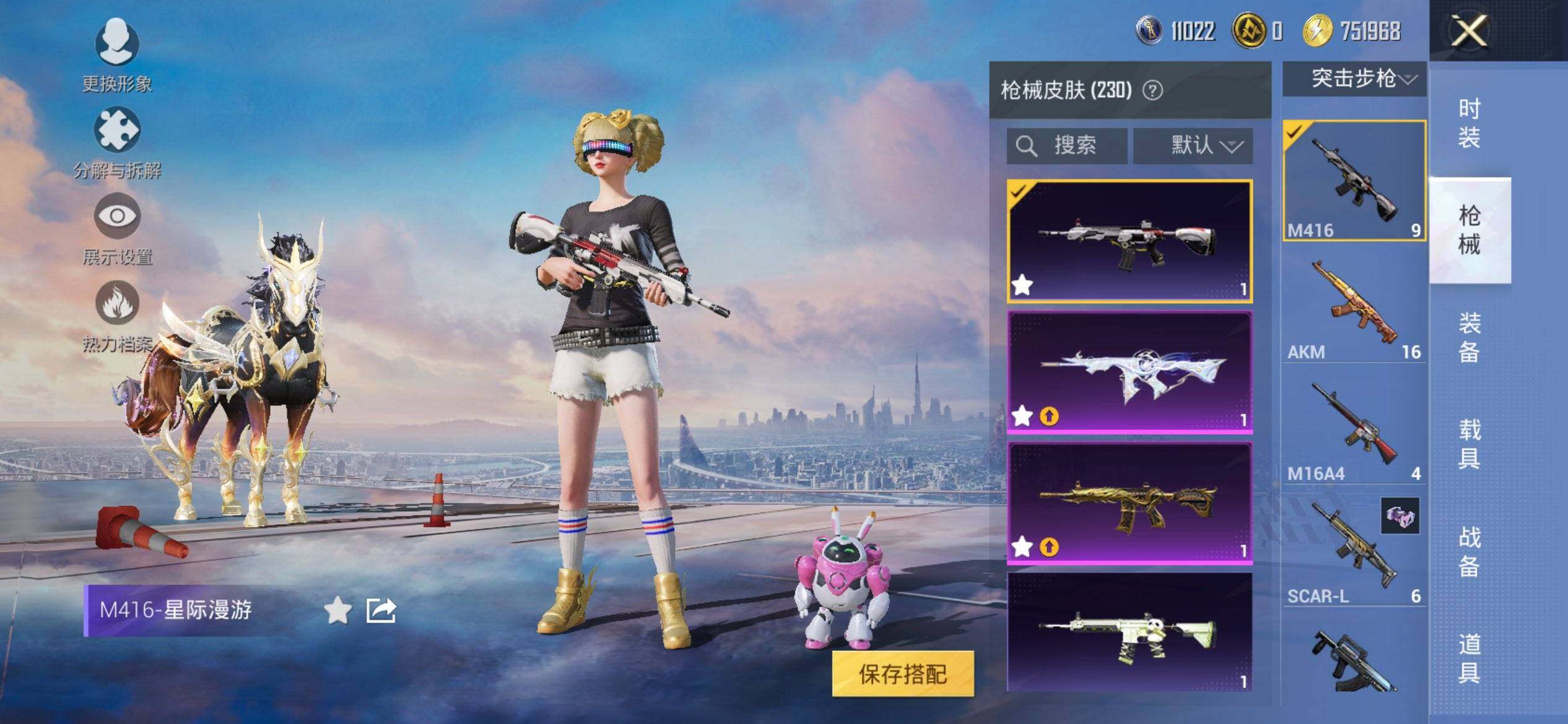 HPQM3452110和平精英账号详情图13 HPQM3452110和平精英账号详情图13