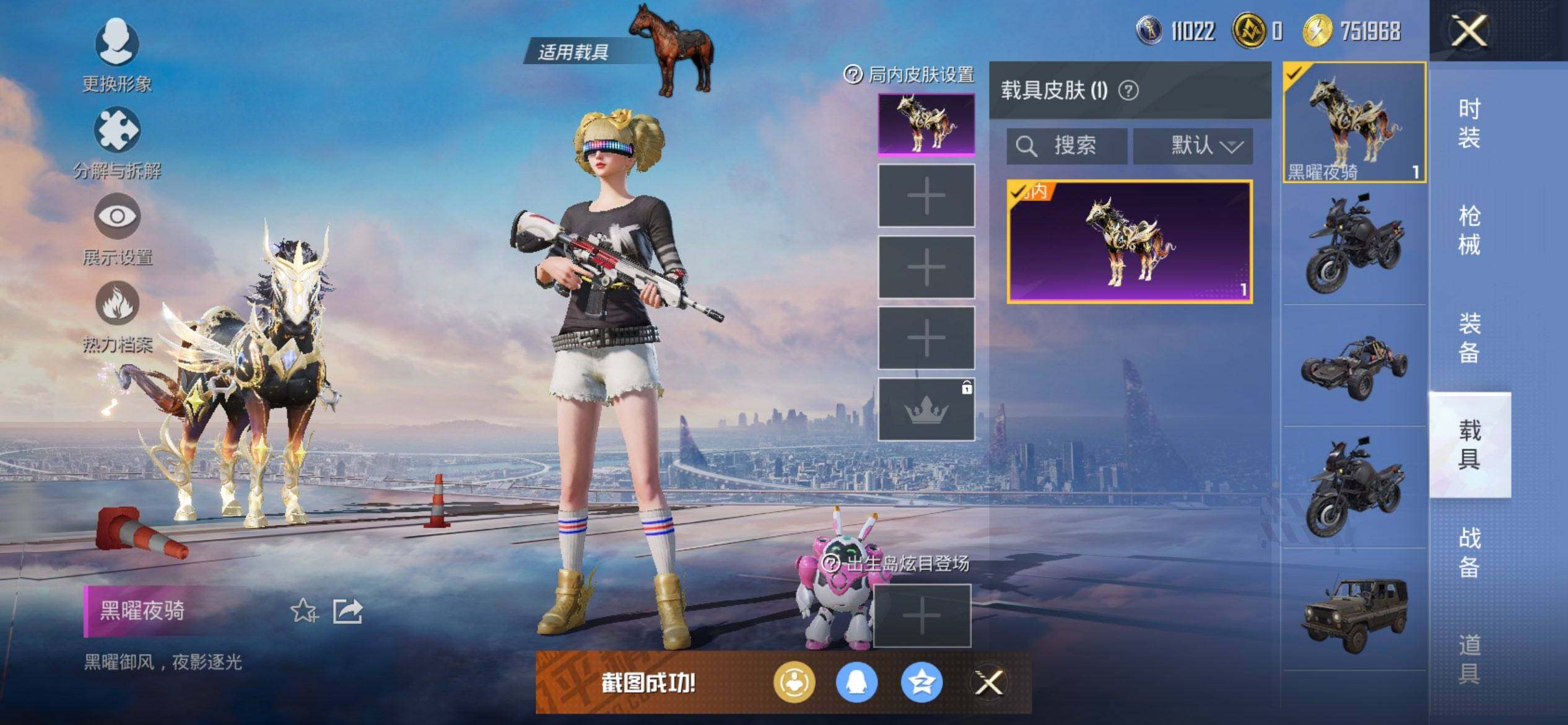 HPQM3452110和平精英账号详情图14 HPQM3452110和平精英账号详情图14