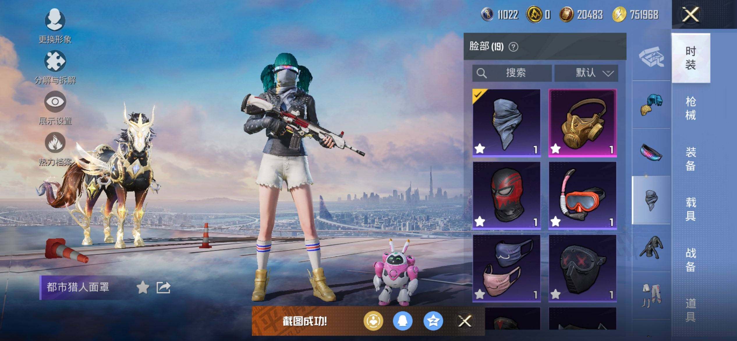 HPQM3452110和平精英账号详情图17 HPQM3452110和平精英账号详情图17