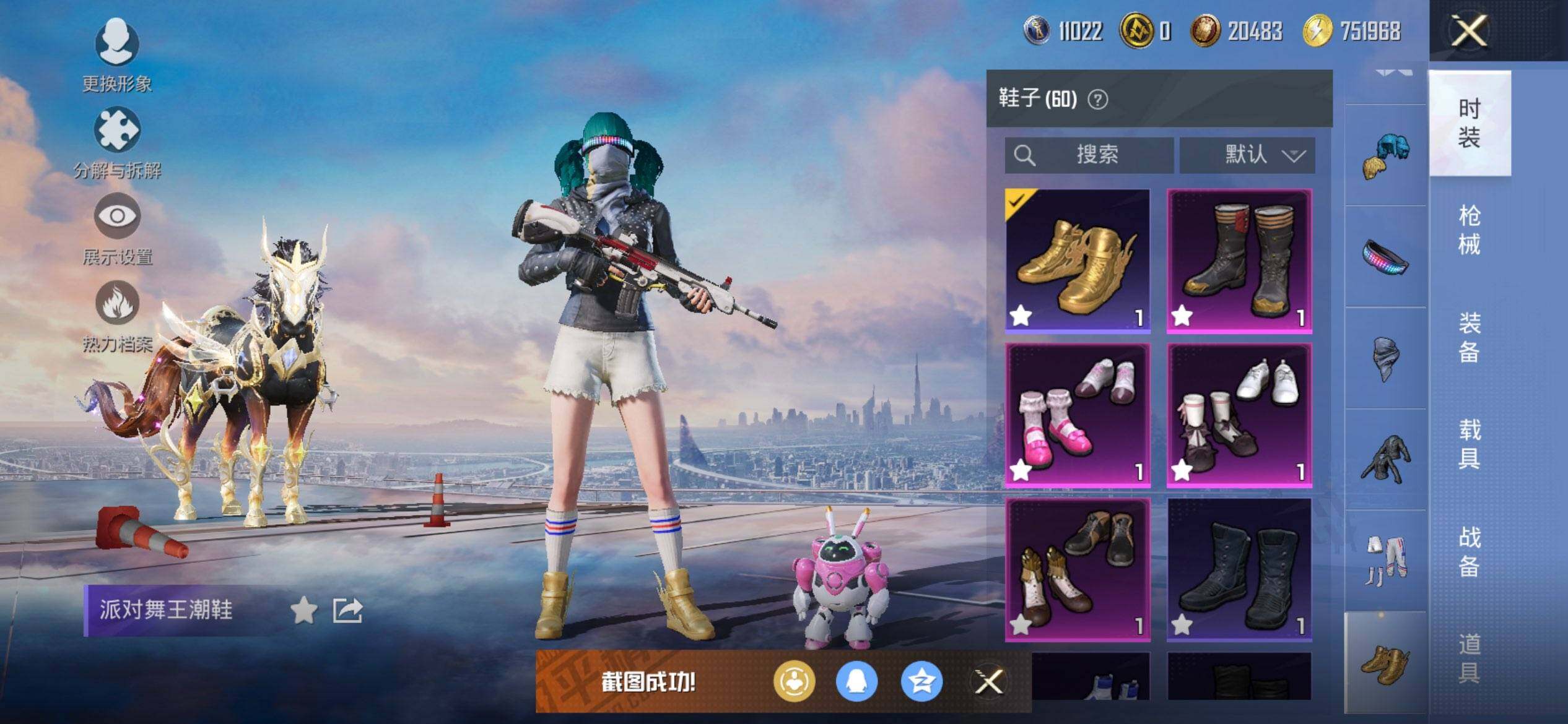 HPQM3452110和平精英账号详情图18 HPQM3452110和平精英账号详情图18