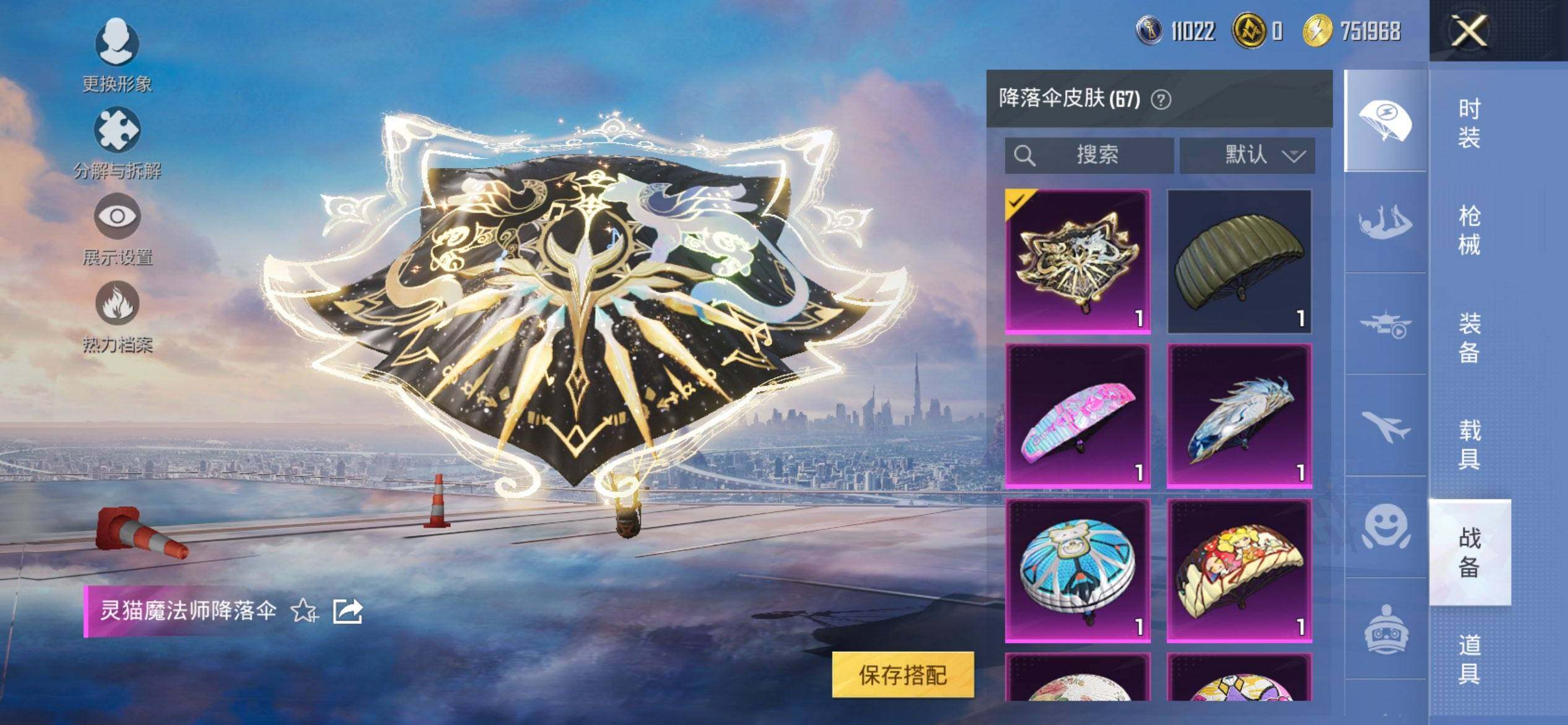 HPQM3452110和平精英账号详情图19 HPQM3452110和平精英账号详情图19