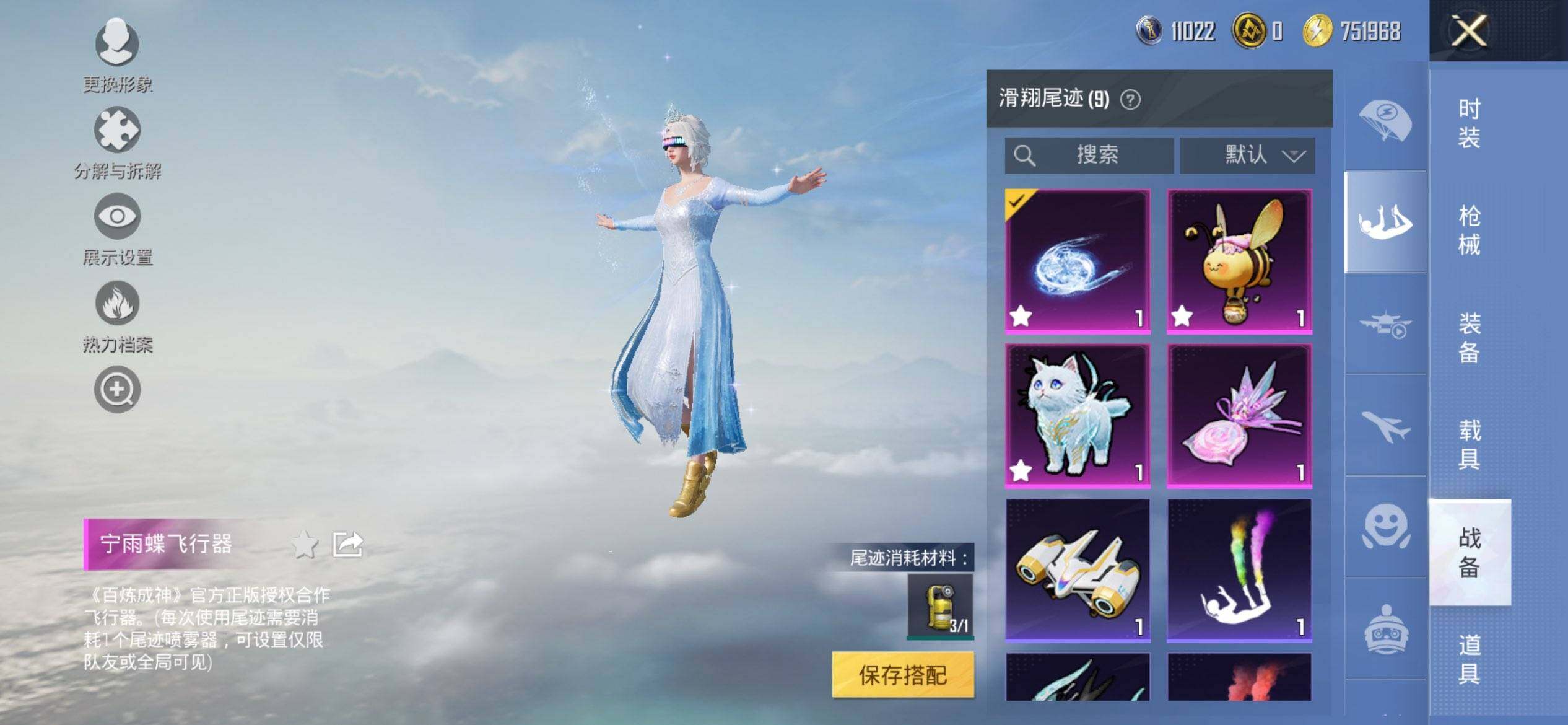 HPQM3452110和平精英账号详情图20 HPQM3452110和平精英账号详情图20