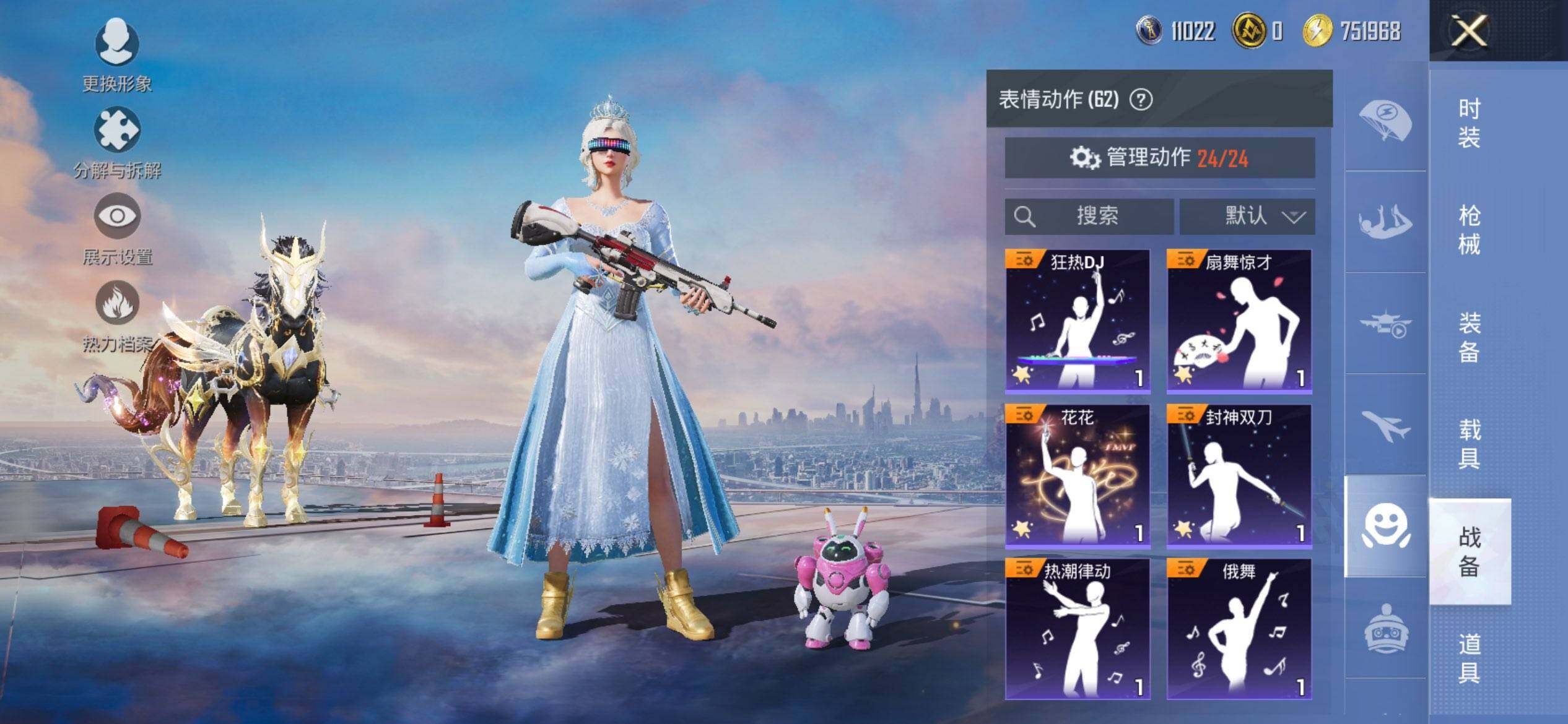 HPQM3452110和平精英账号详情图21 HPQM3452110和平精英账号详情图21