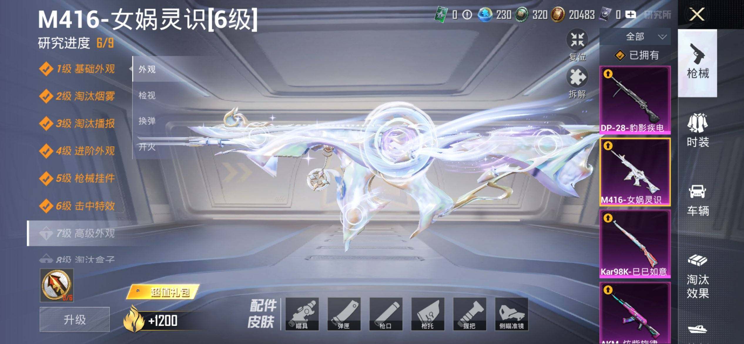 HPQM3452110和平精英账号详情图22 HPQM3452110和平精英账号详情图22